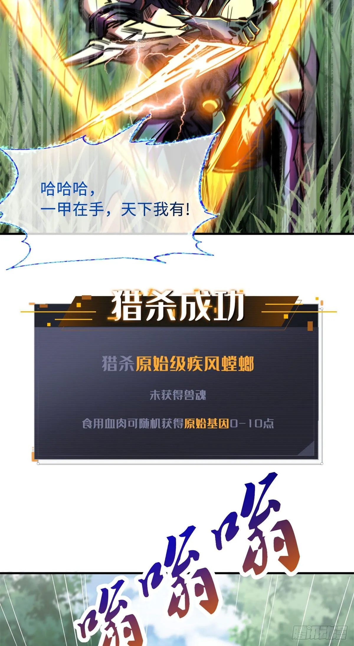 03 币哥 第18页