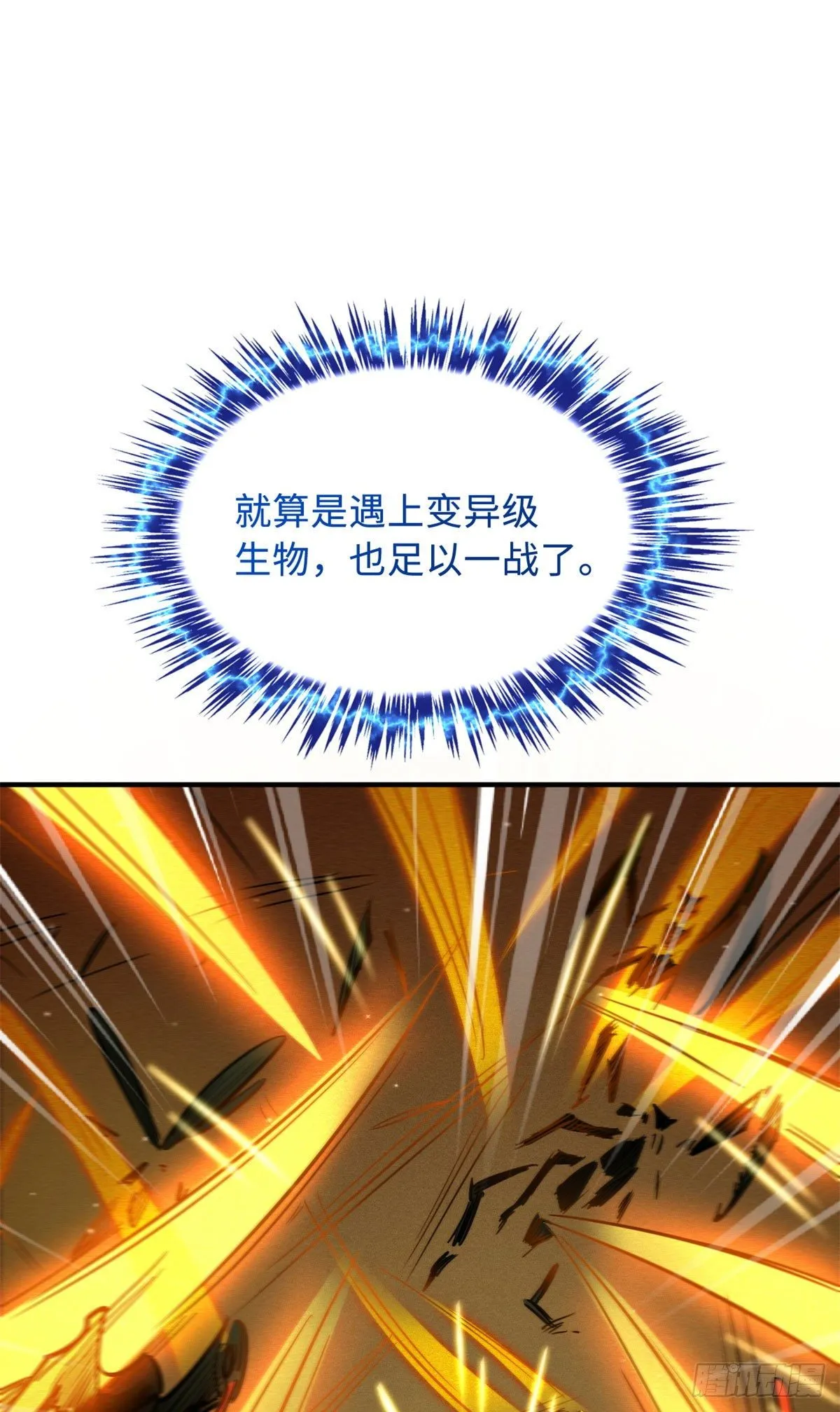 03 币哥 第22页