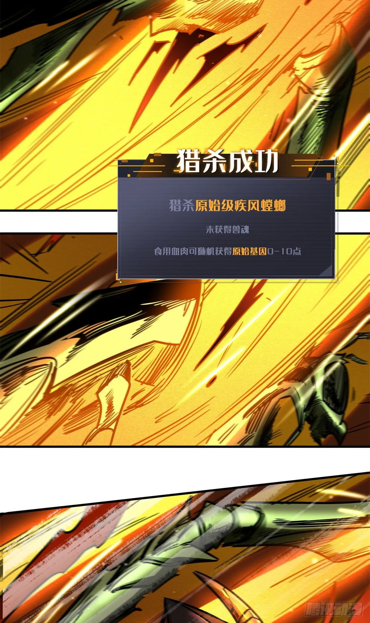 03 币哥 第24页