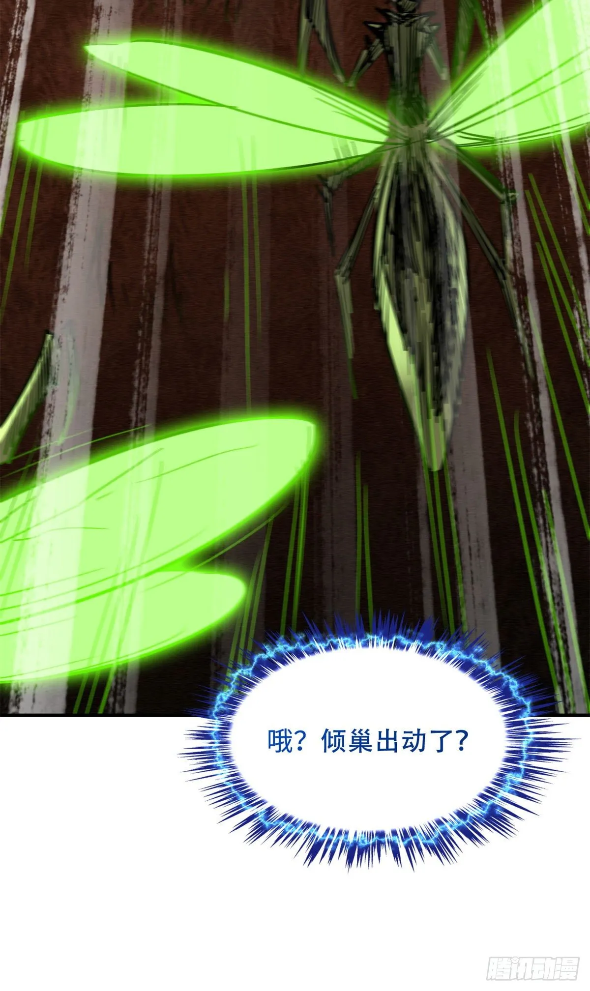 03 币哥 第28页