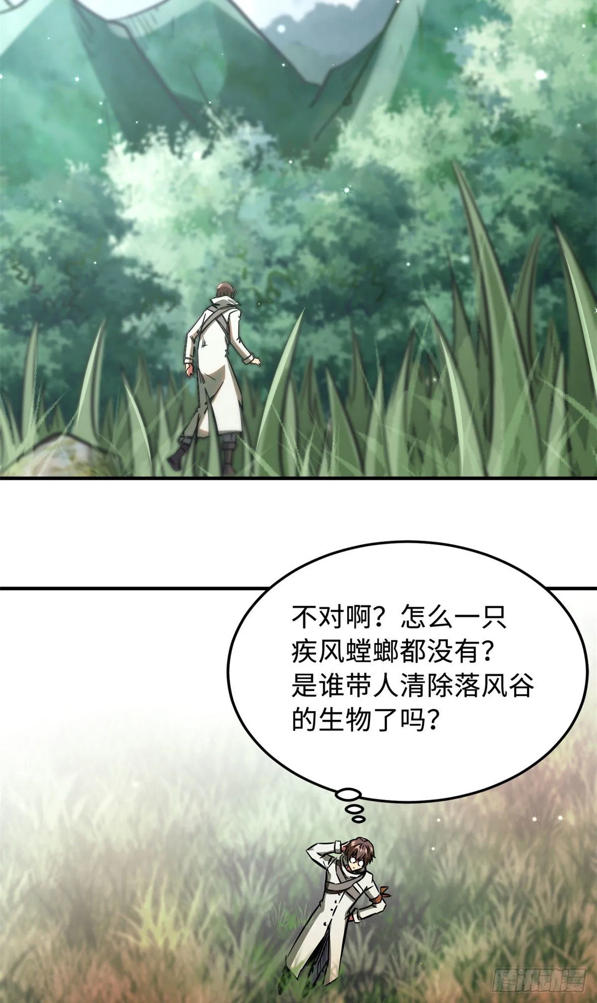 03 币哥 第34页