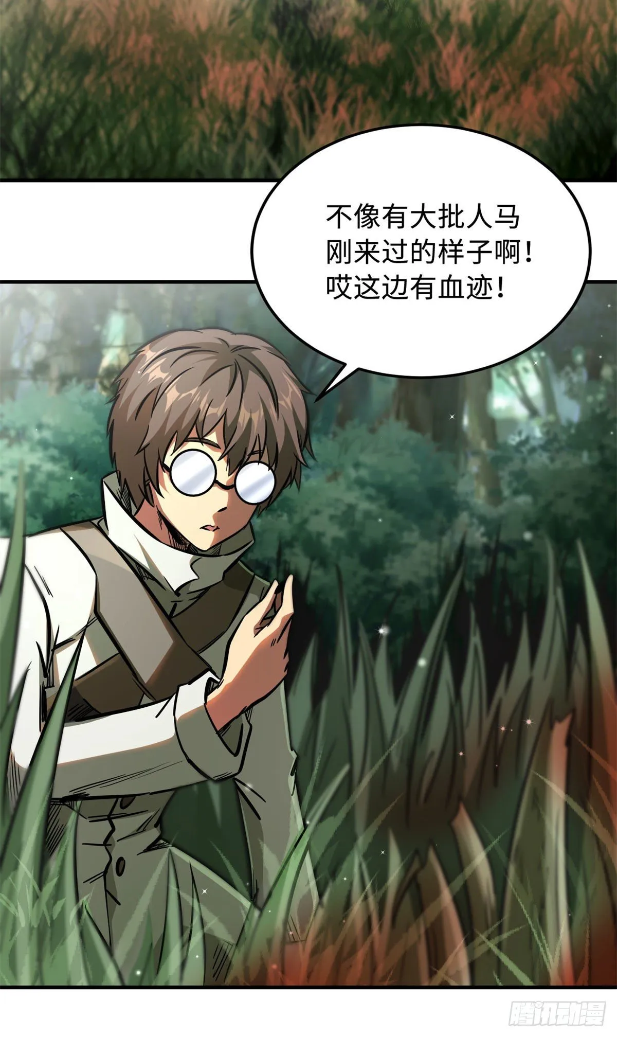 03 币哥 第35页