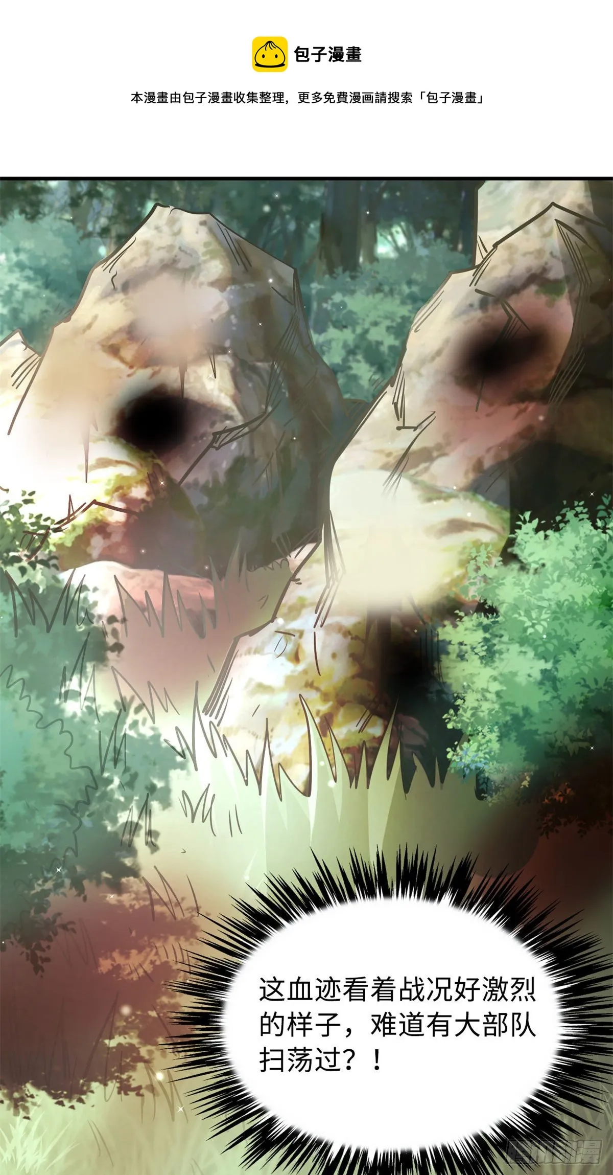 03 币哥 第36页