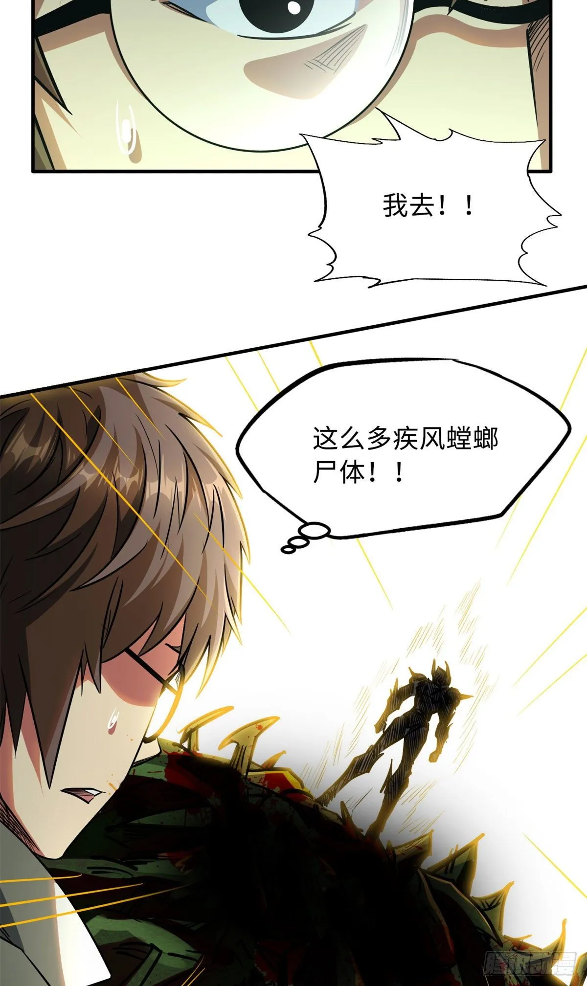 03 币哥 第38页