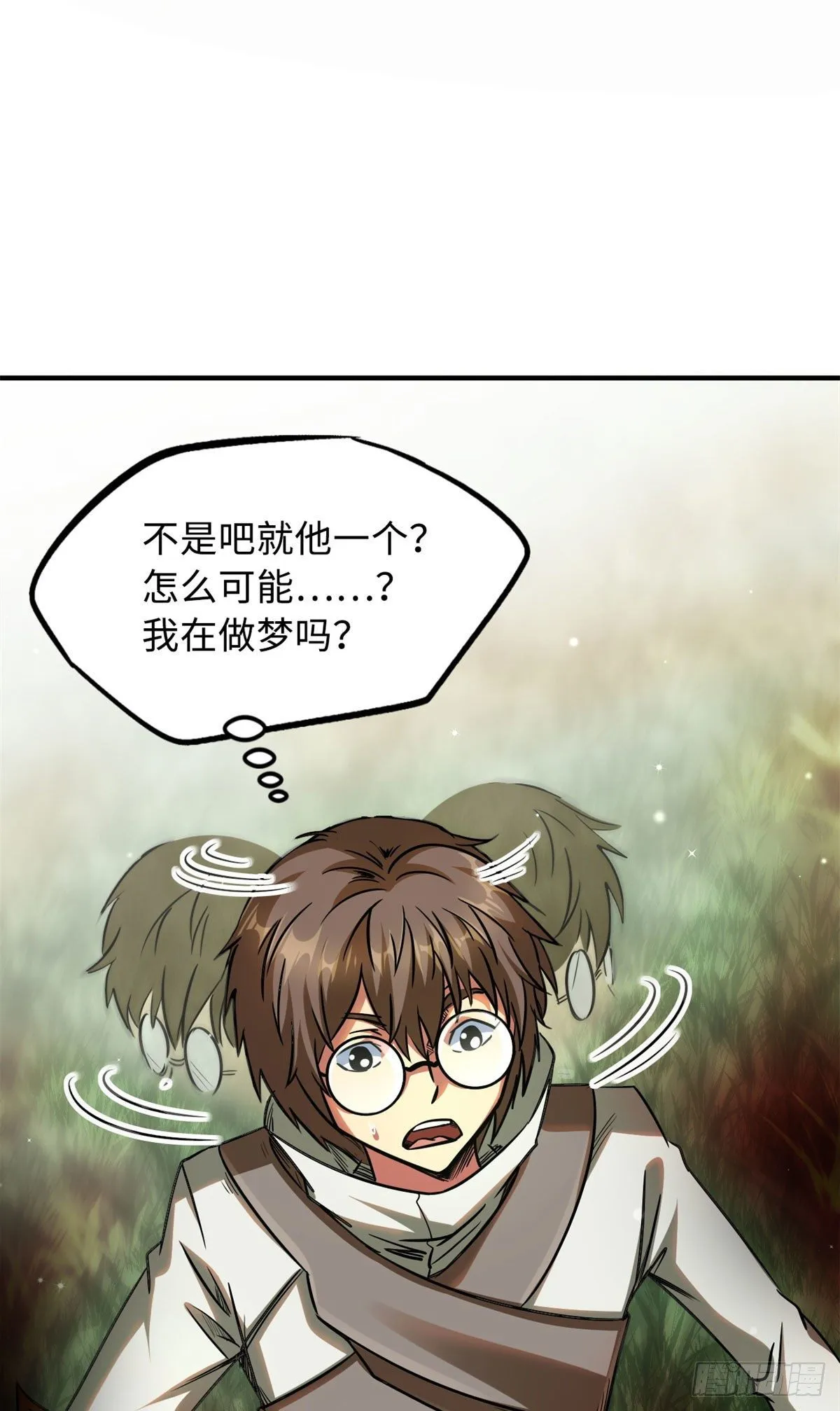 03 币哥 第41页