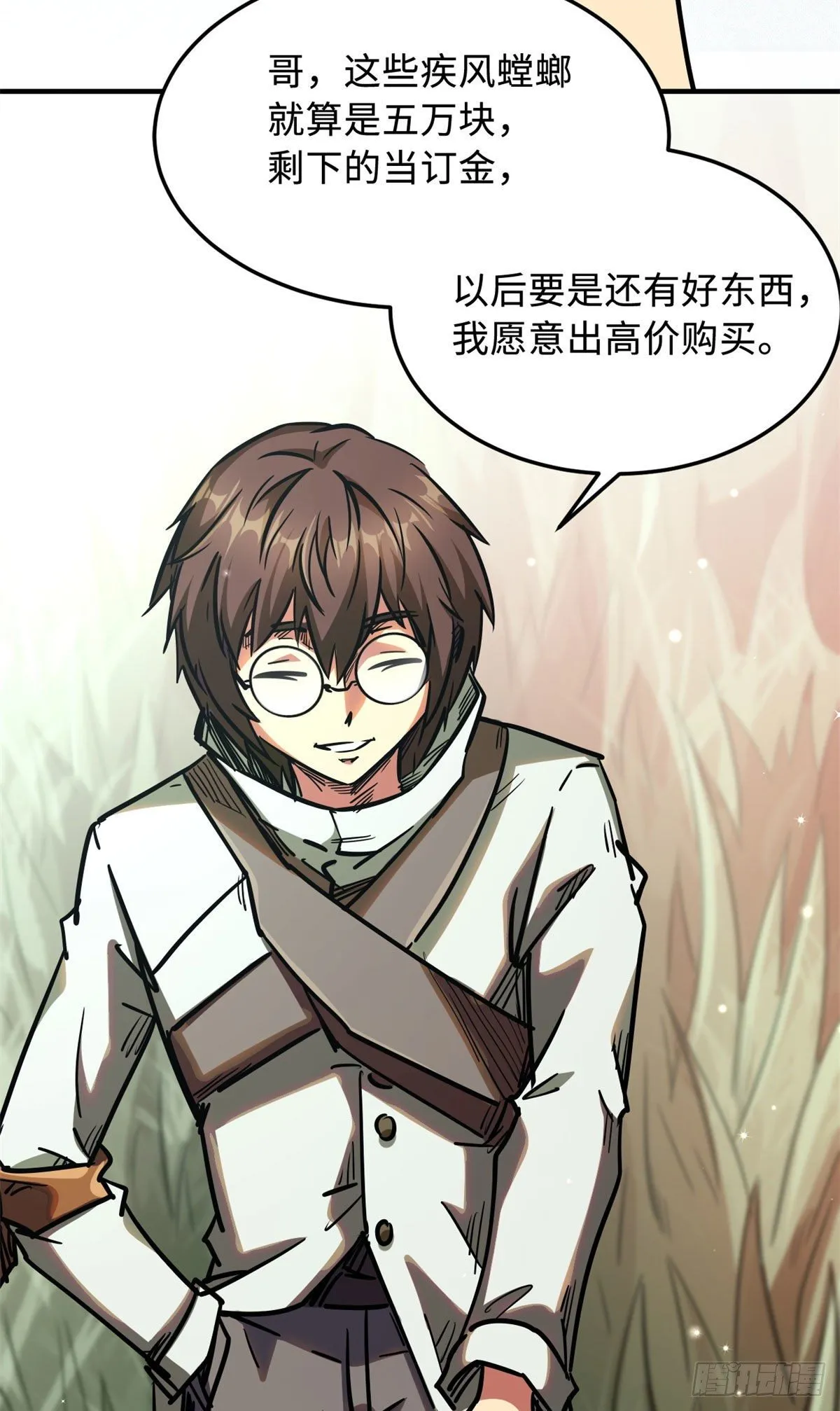 03 币哥 第46页