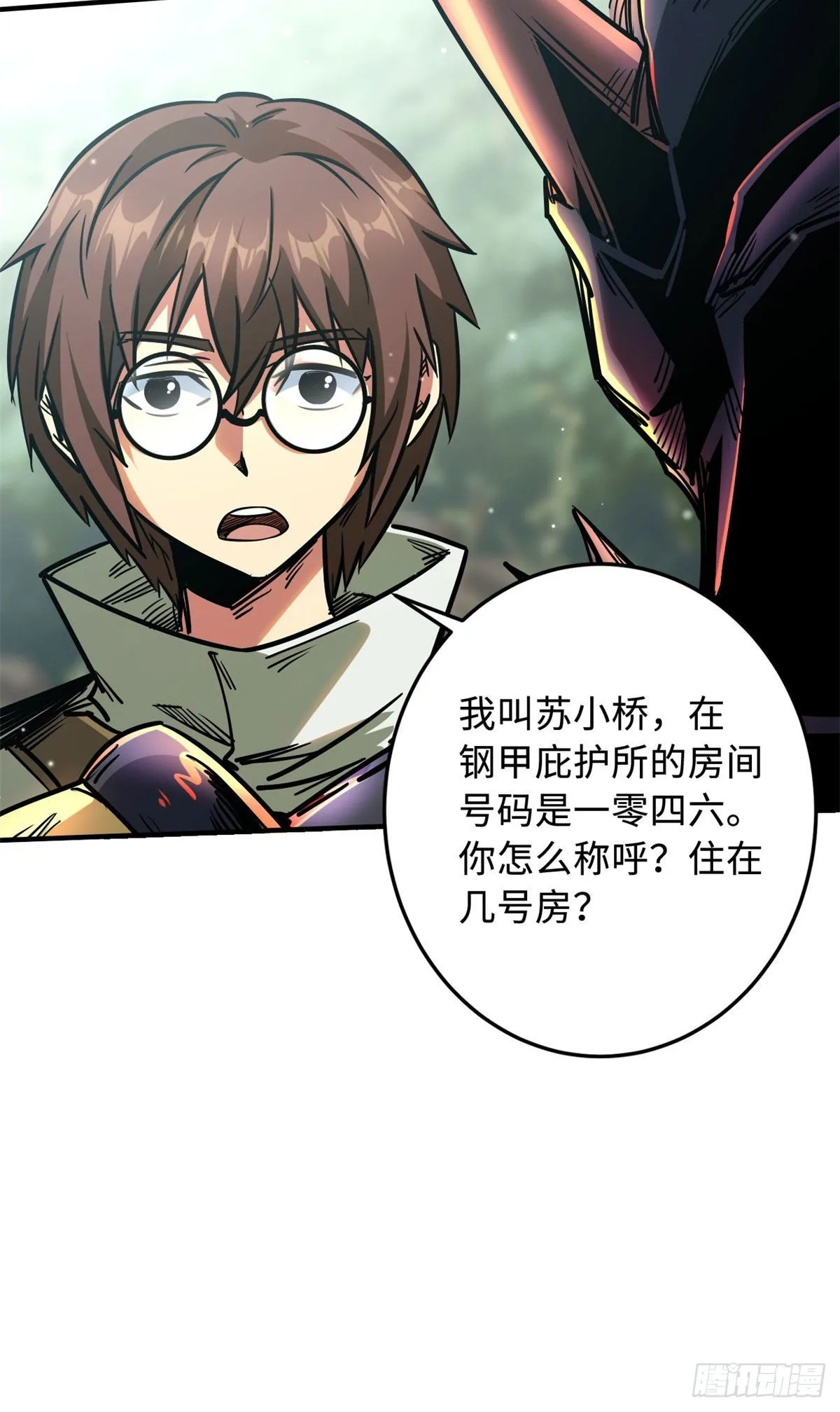 03 币哥 第49页