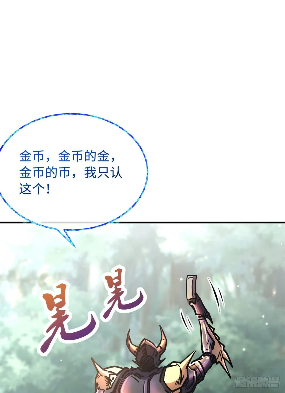 03 币哥 第50页