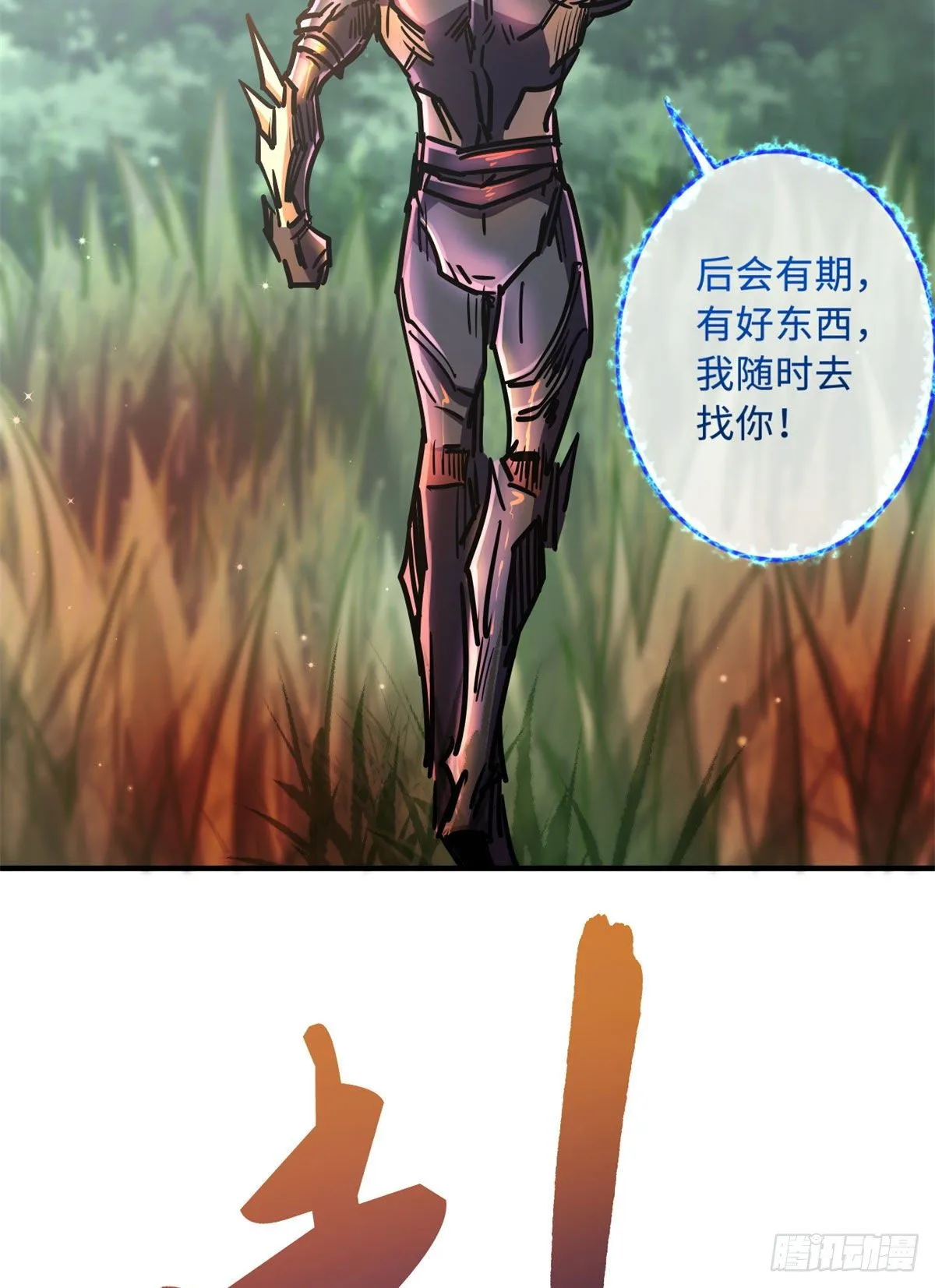 03 币哥 第51页