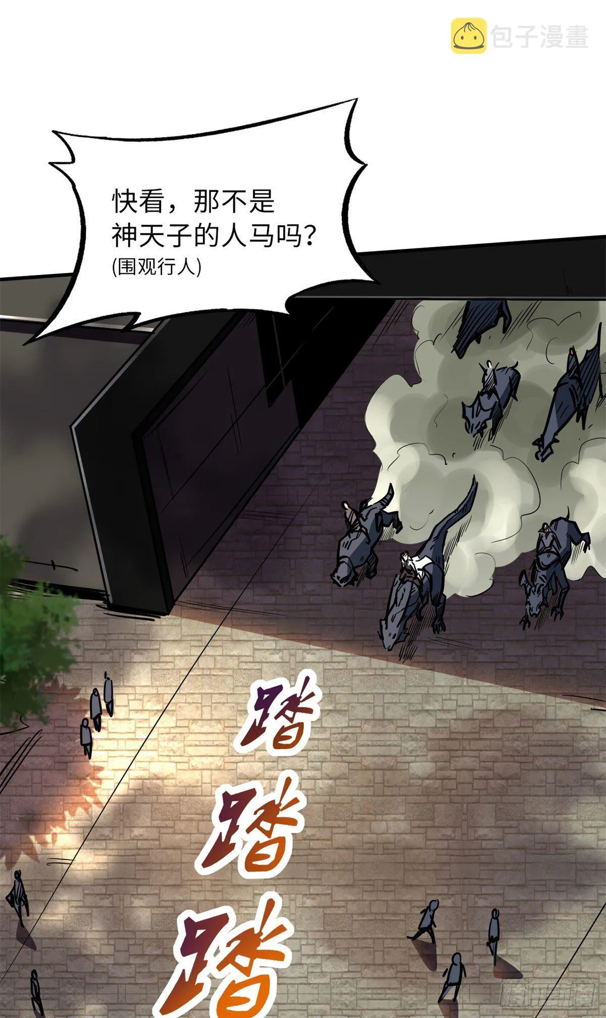 04 神血级生物 第19页