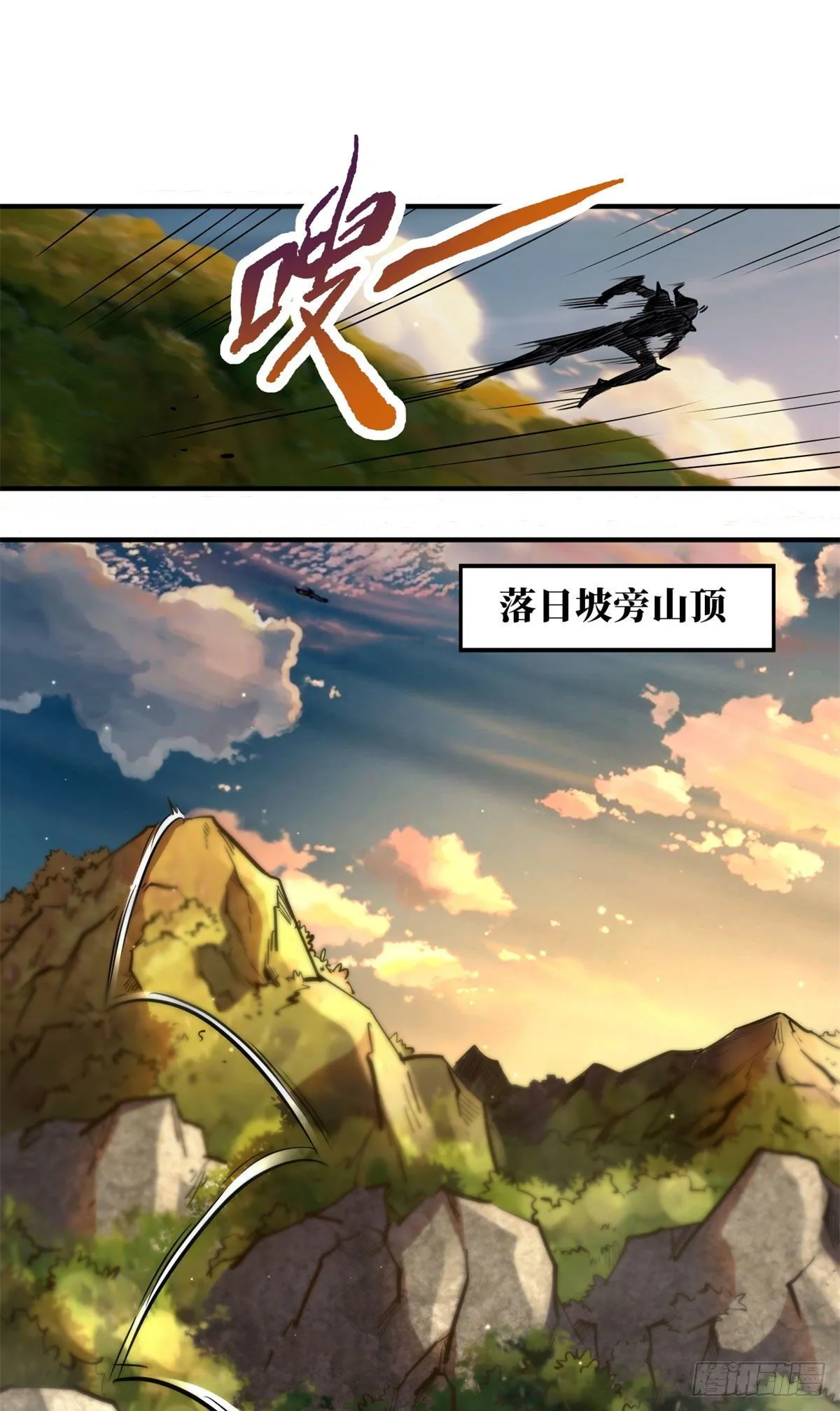 04 神血级生物 第36页