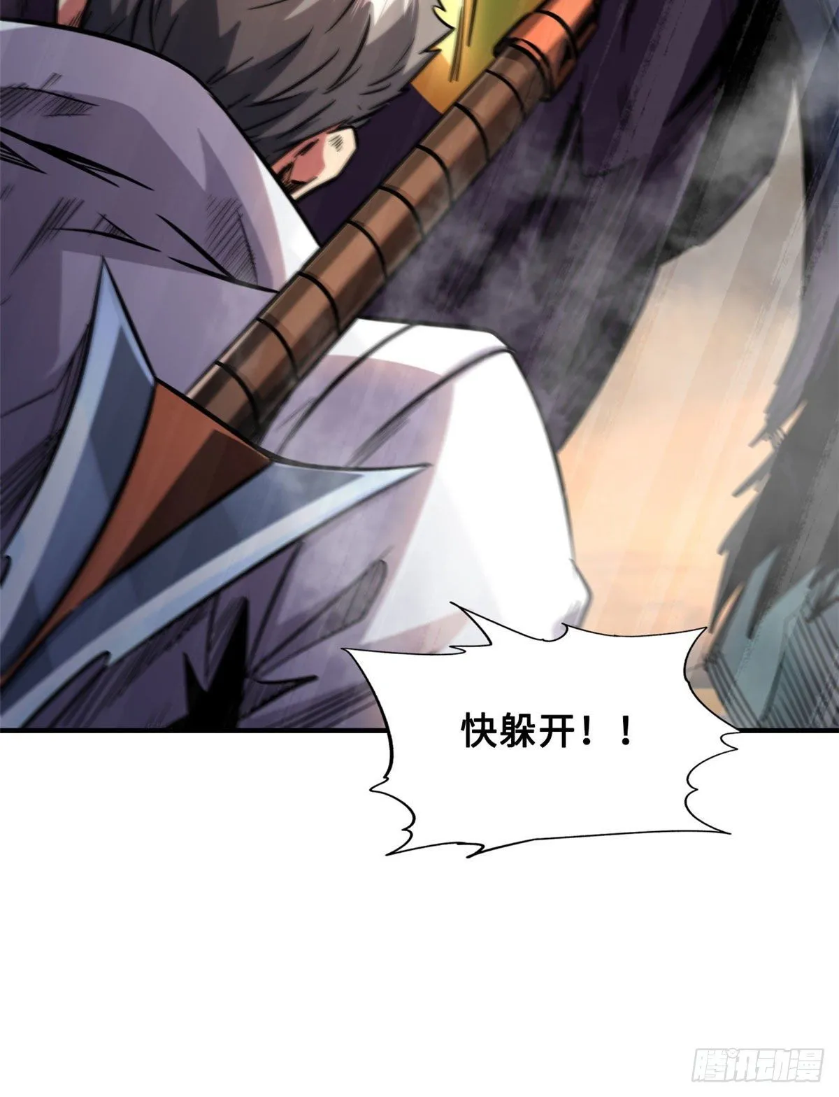 05 死定了啊 第4页