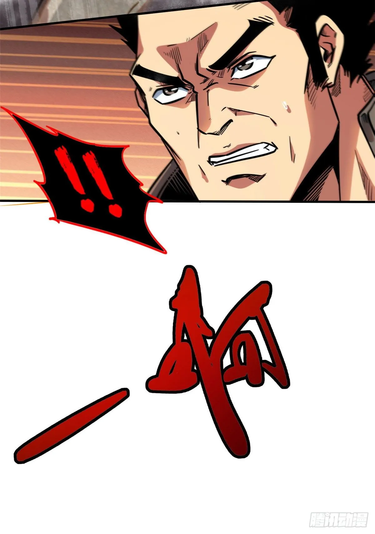 05 死定了啊 第10页
