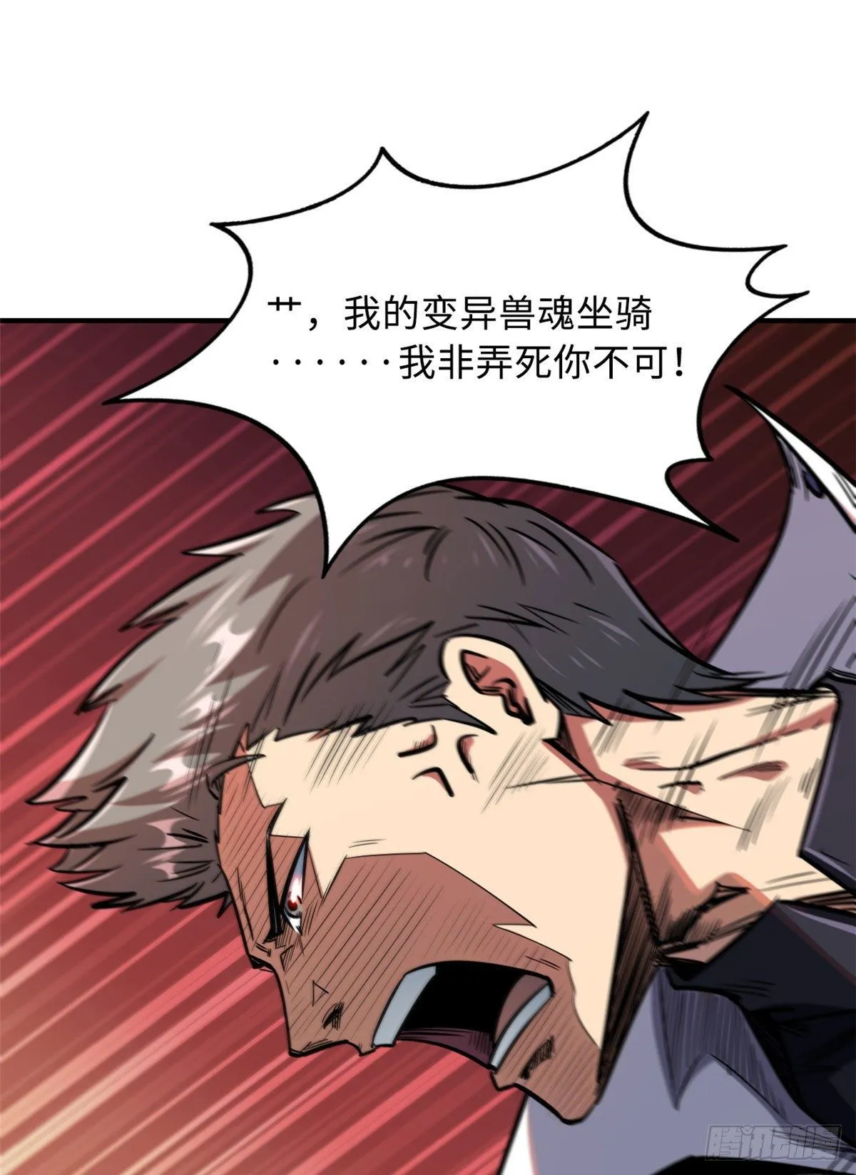 05 死定了啊 第11页