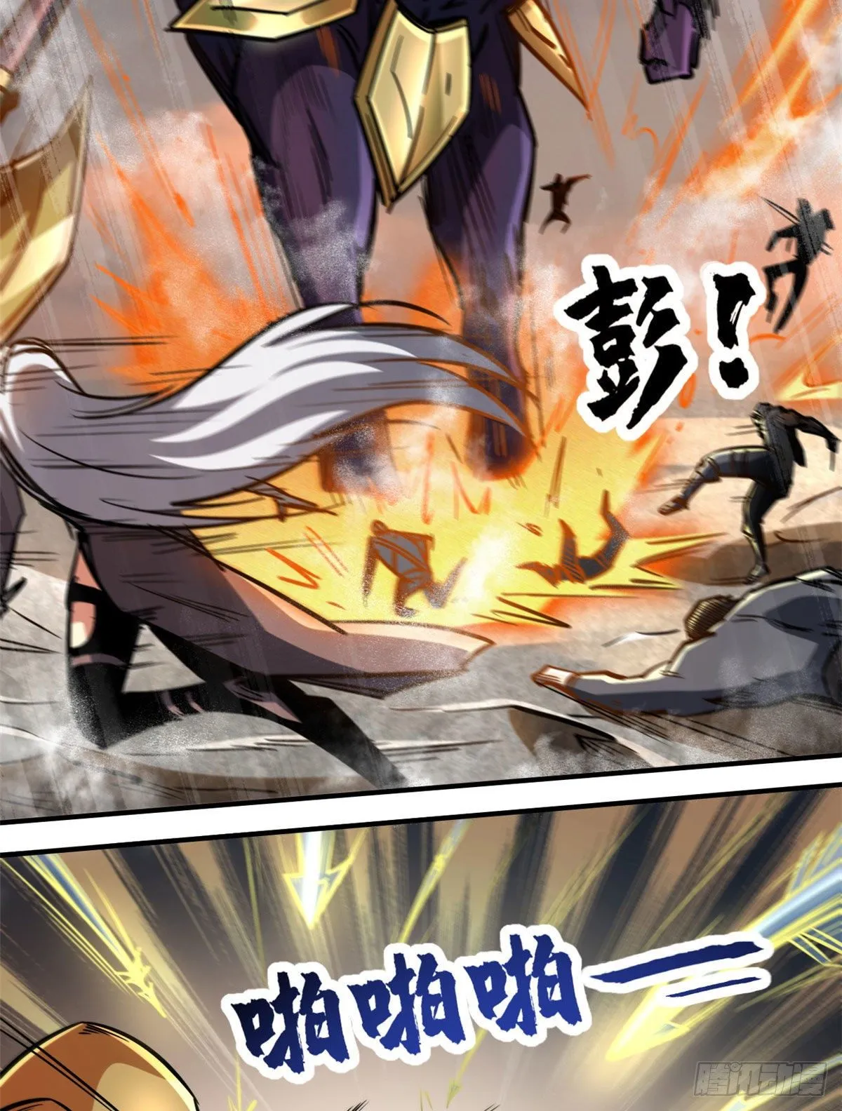 05 死定了啊 第15页