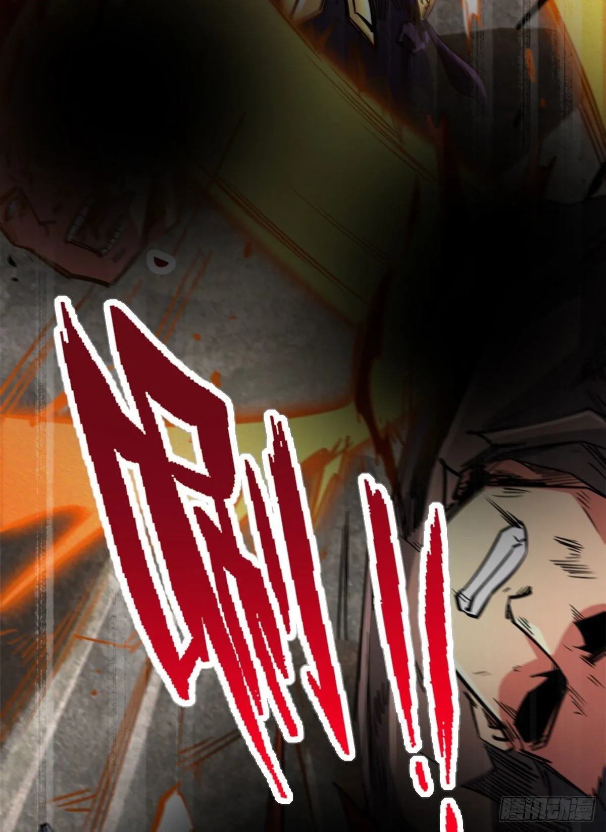 05 死定了啊 第18页