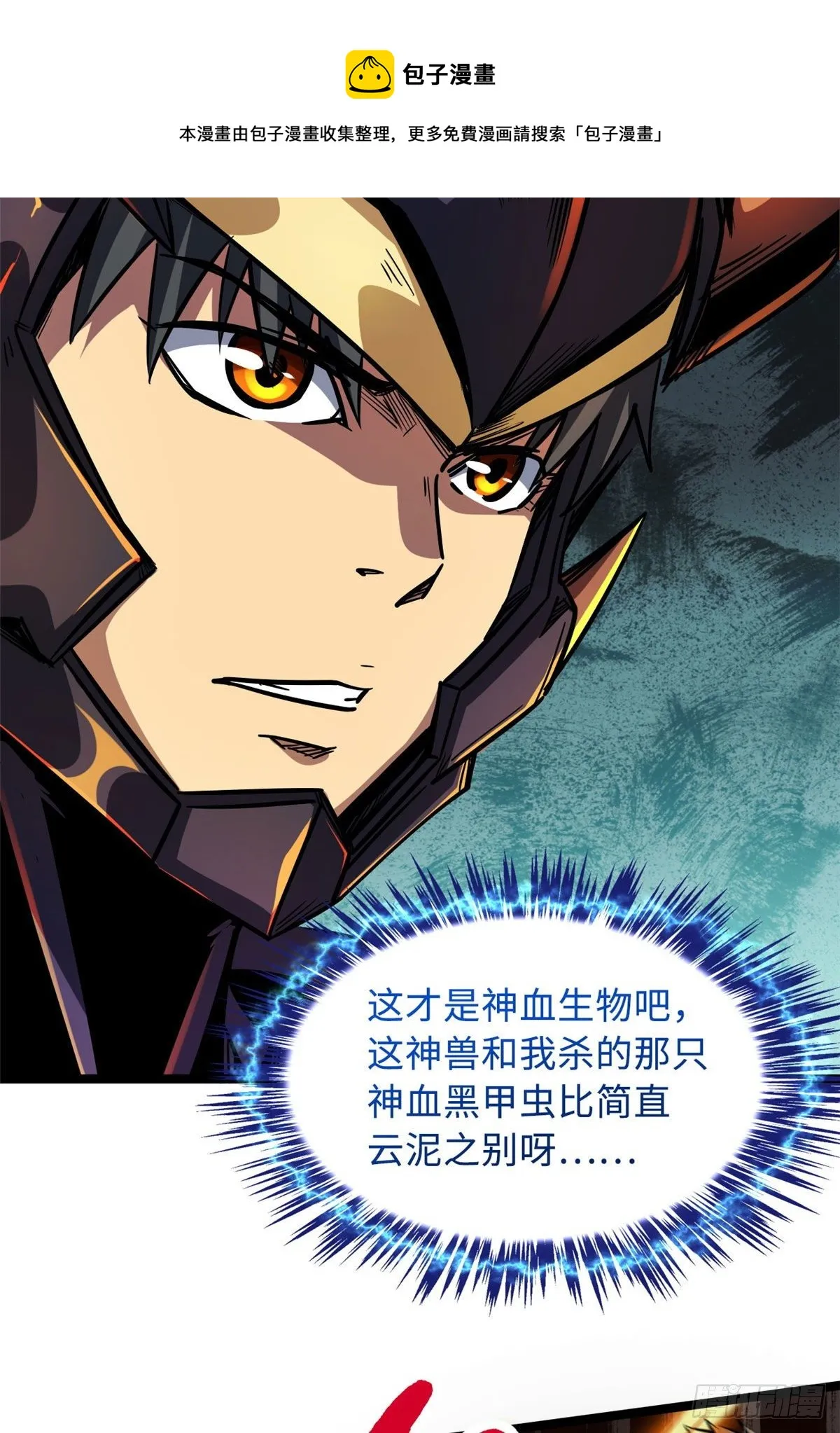 05 死定了啊 第21页