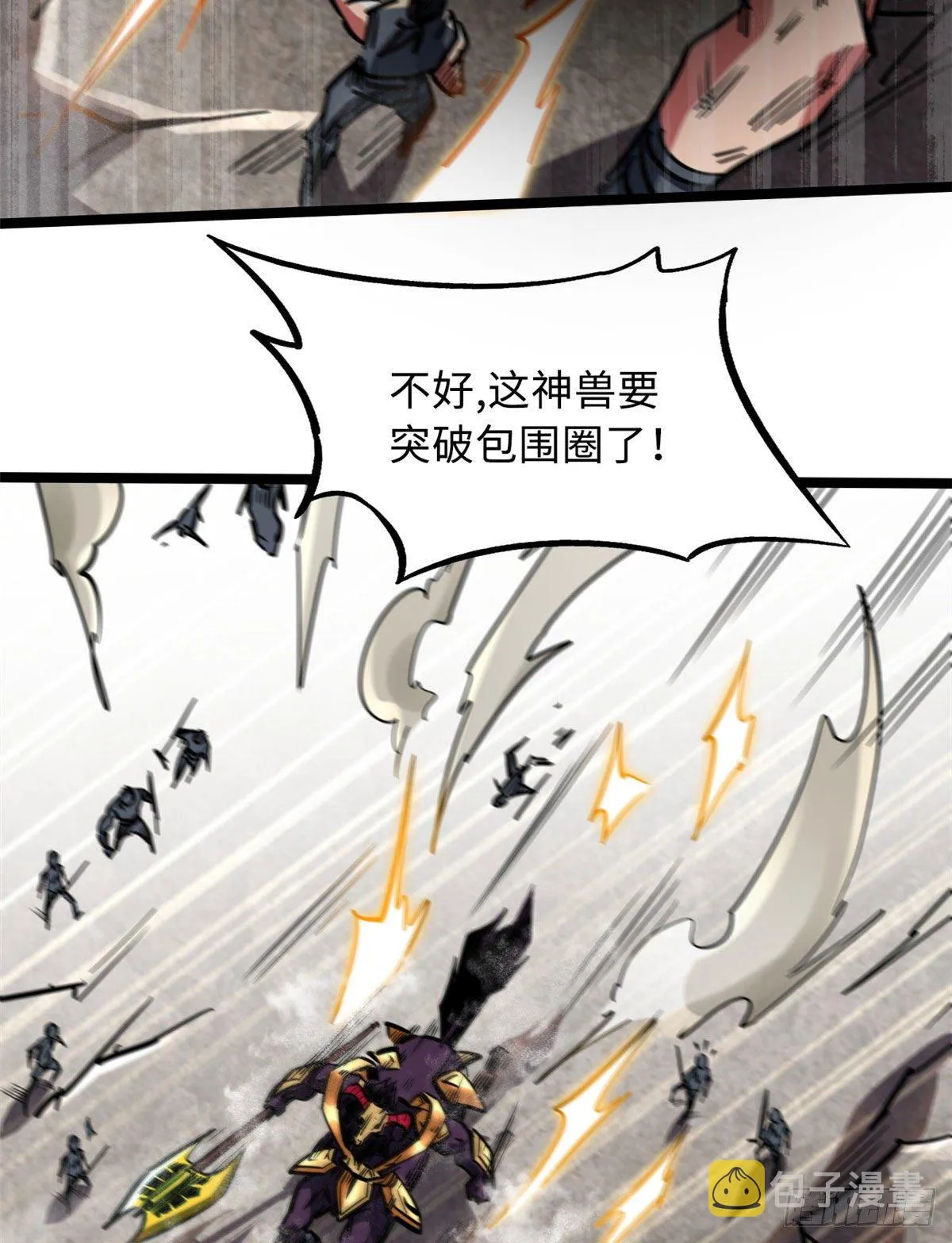05 死定了啊 第24页