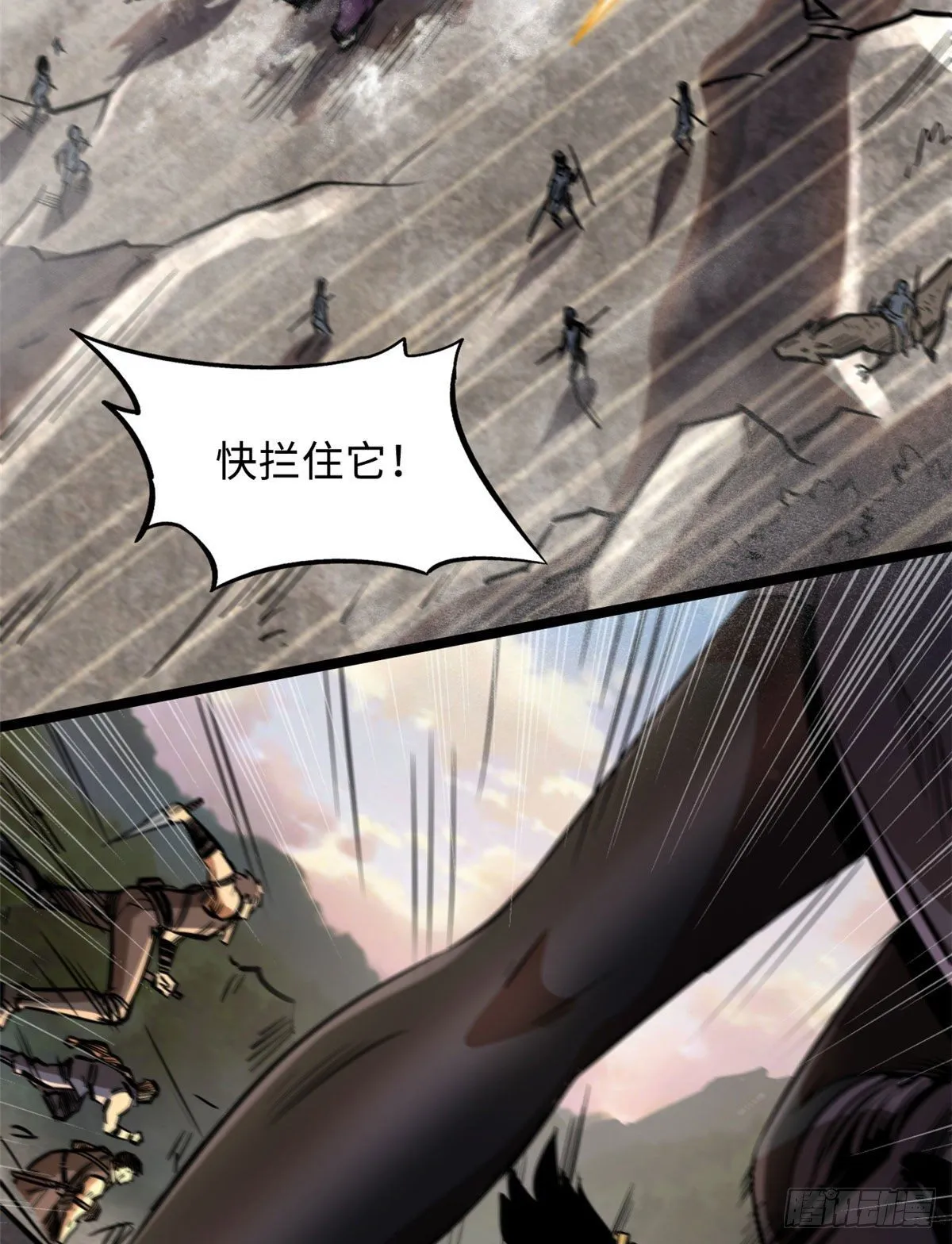 05 死定了啊 第25页