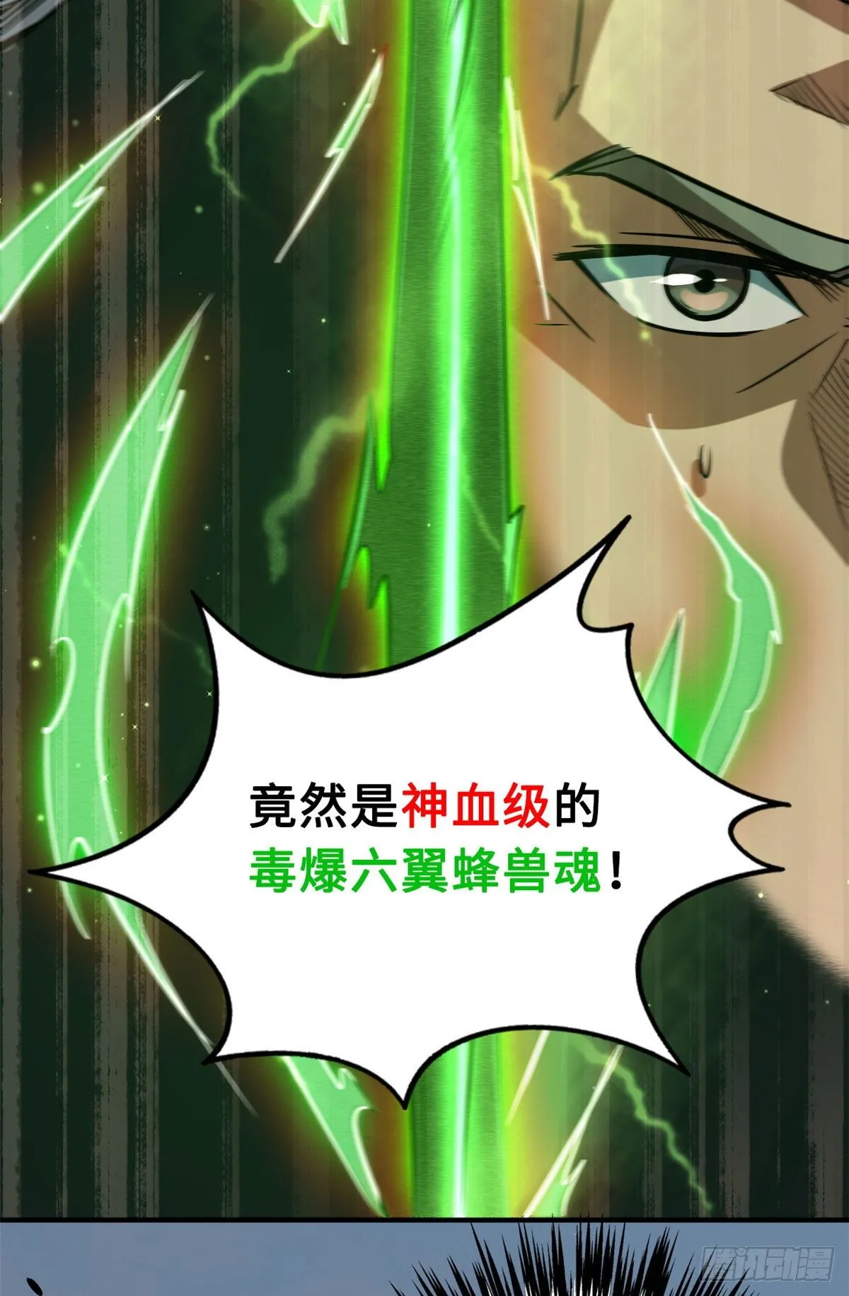 05 死定了啊 第33页