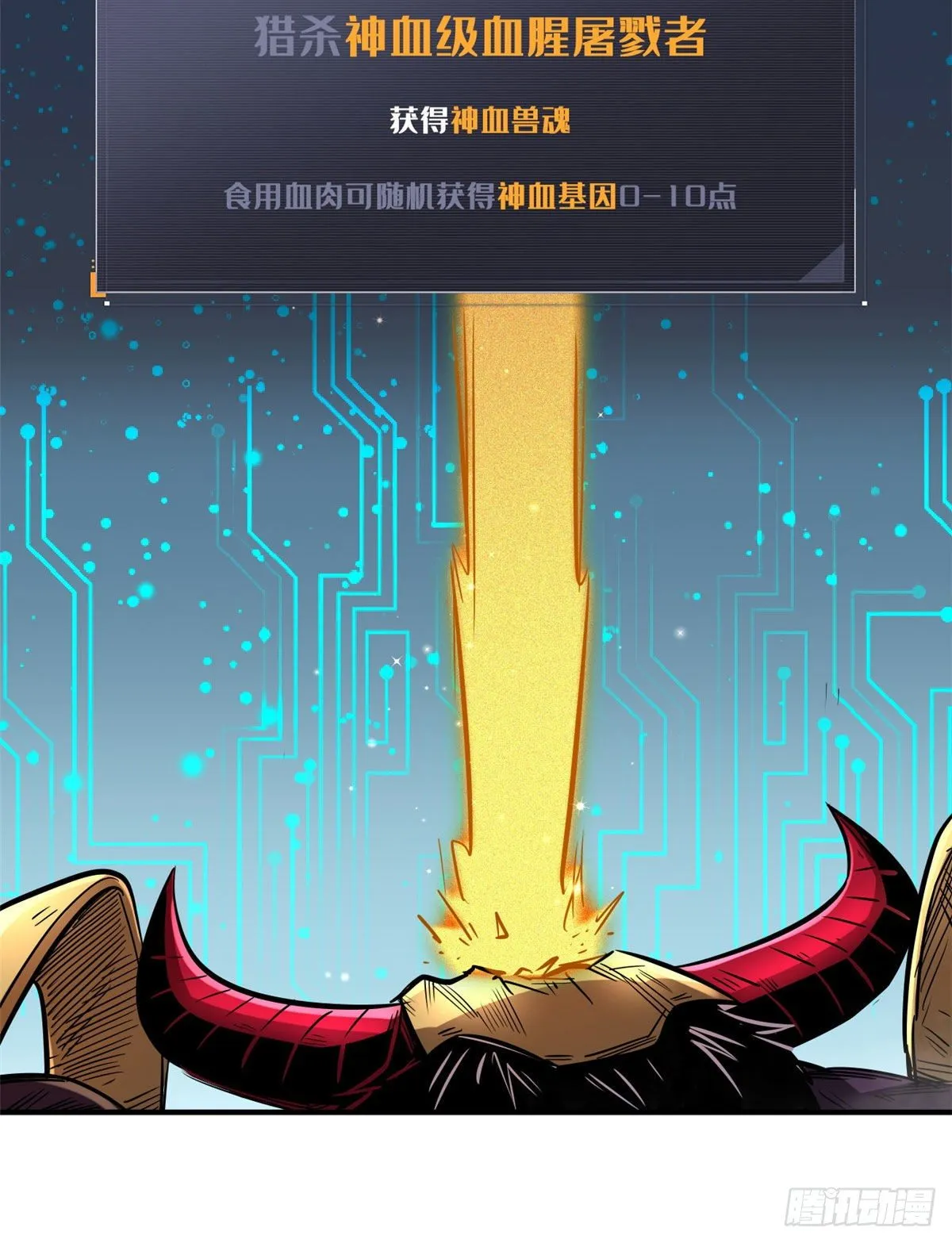 05 死定了啊 第54页