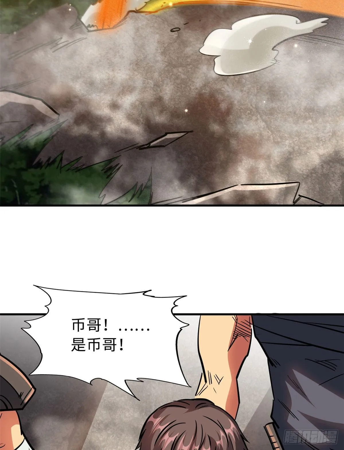 05 死定了啊 第59页