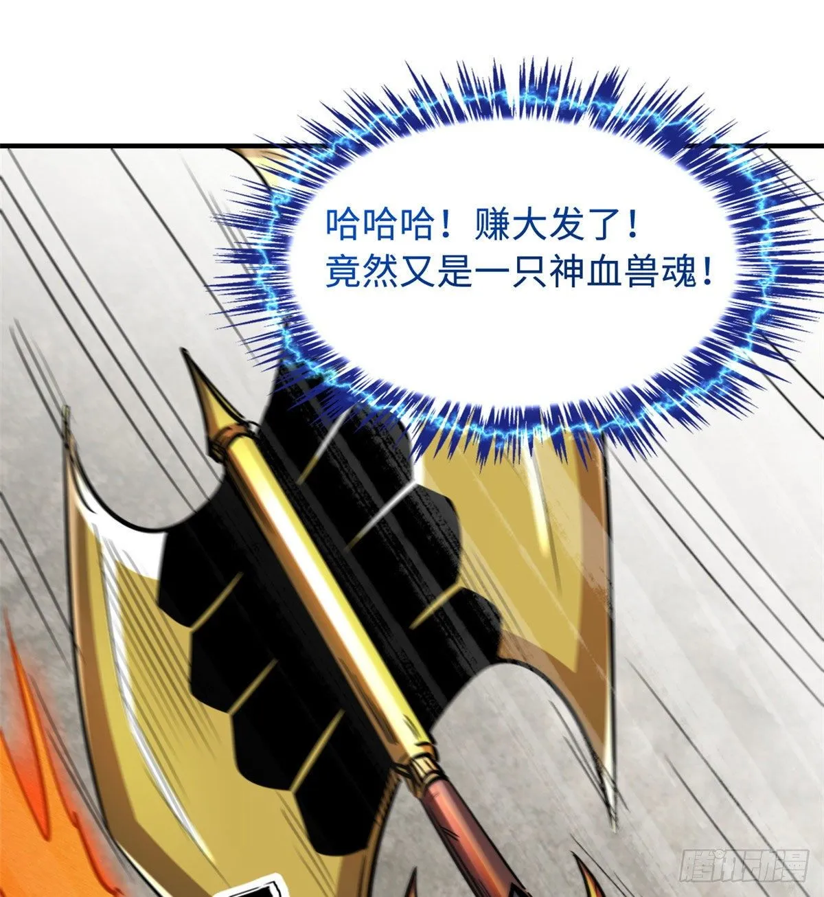 05 死定了啊 第65页