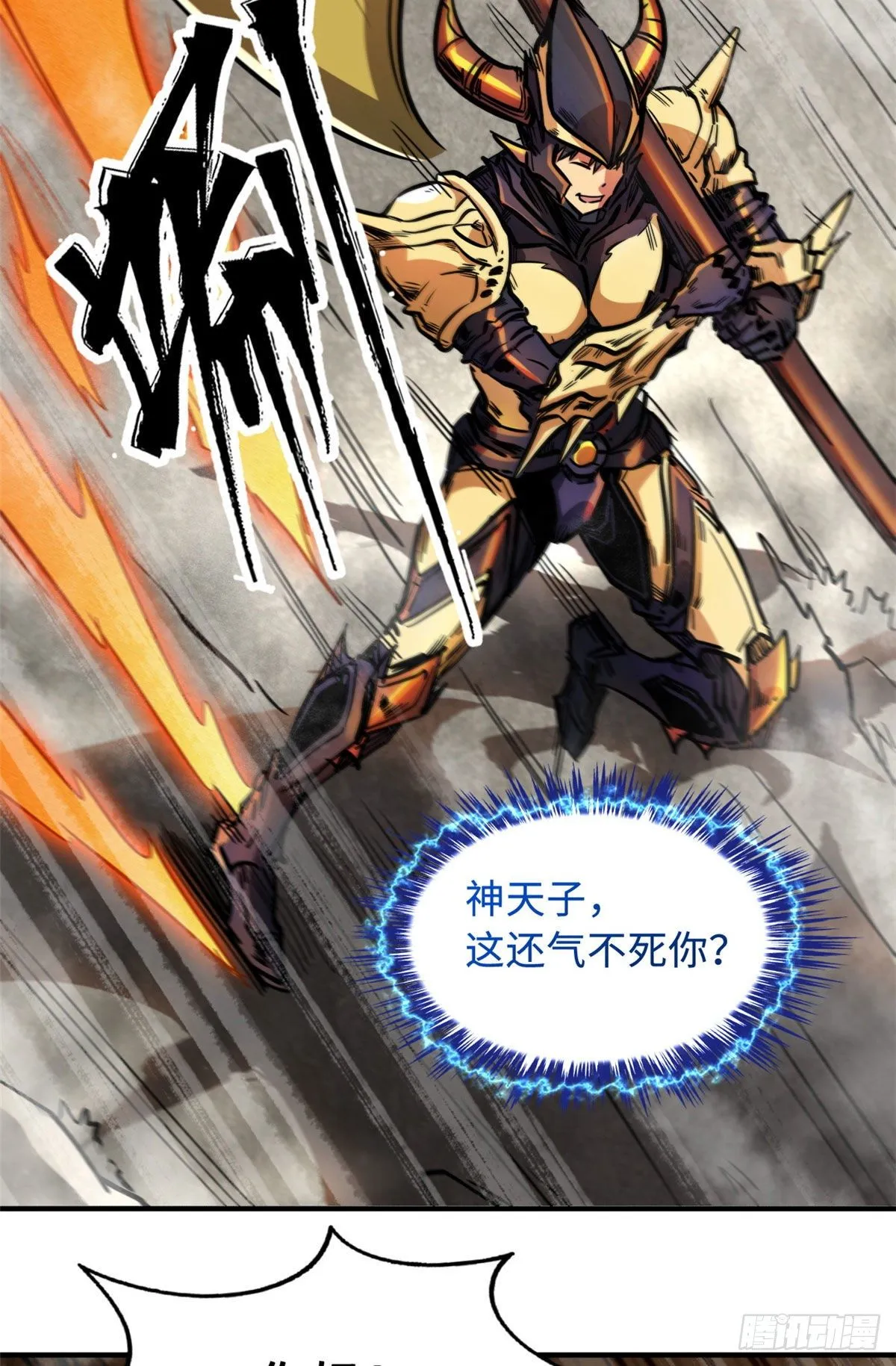 05 死定了啊 第66页