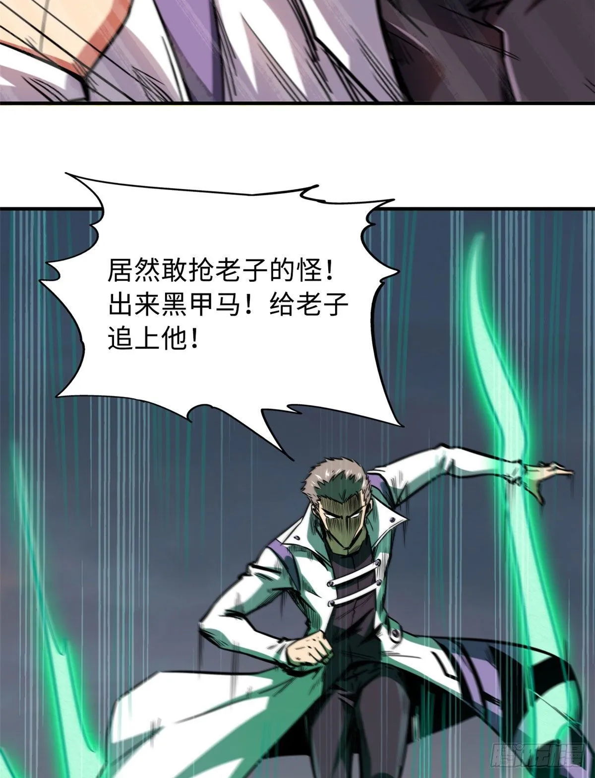 05 死定了啊 第68页