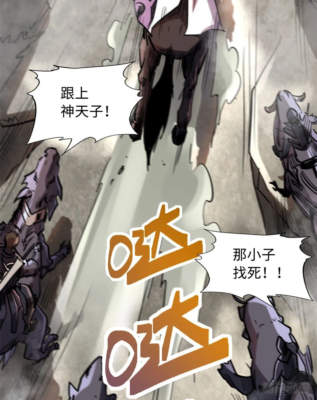 05 死定了啊 第72页