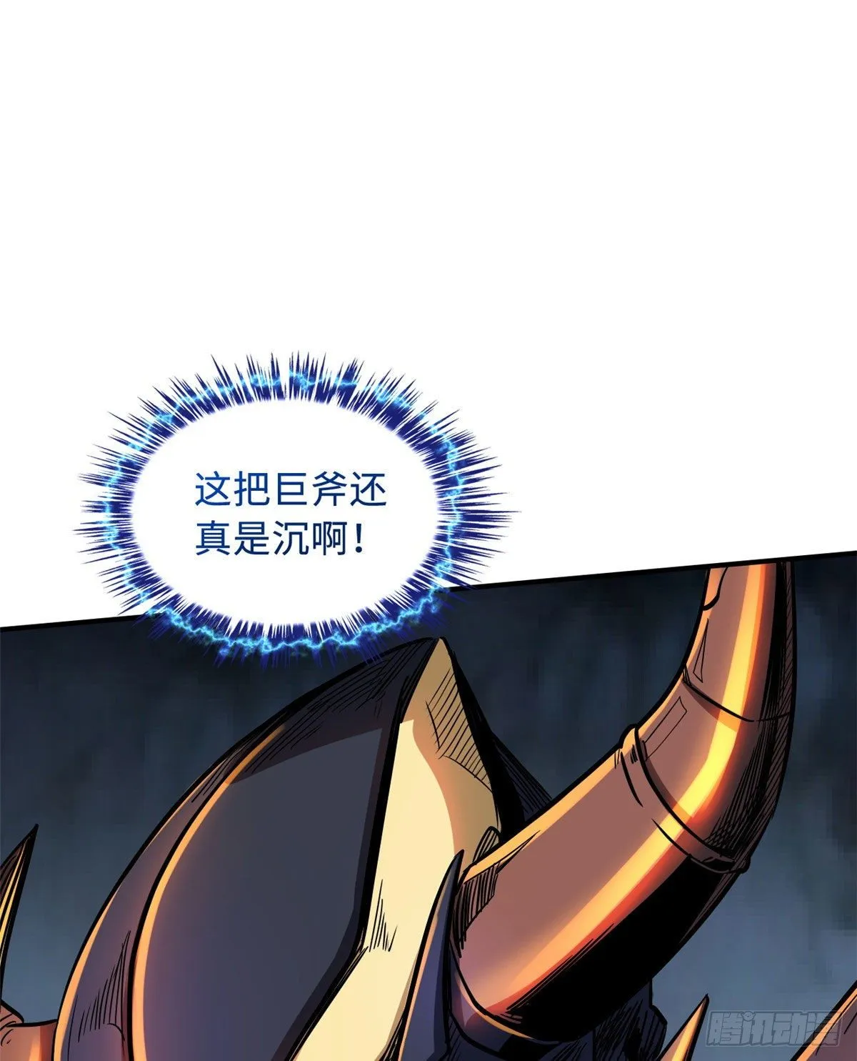 05 死定了啊 第74页