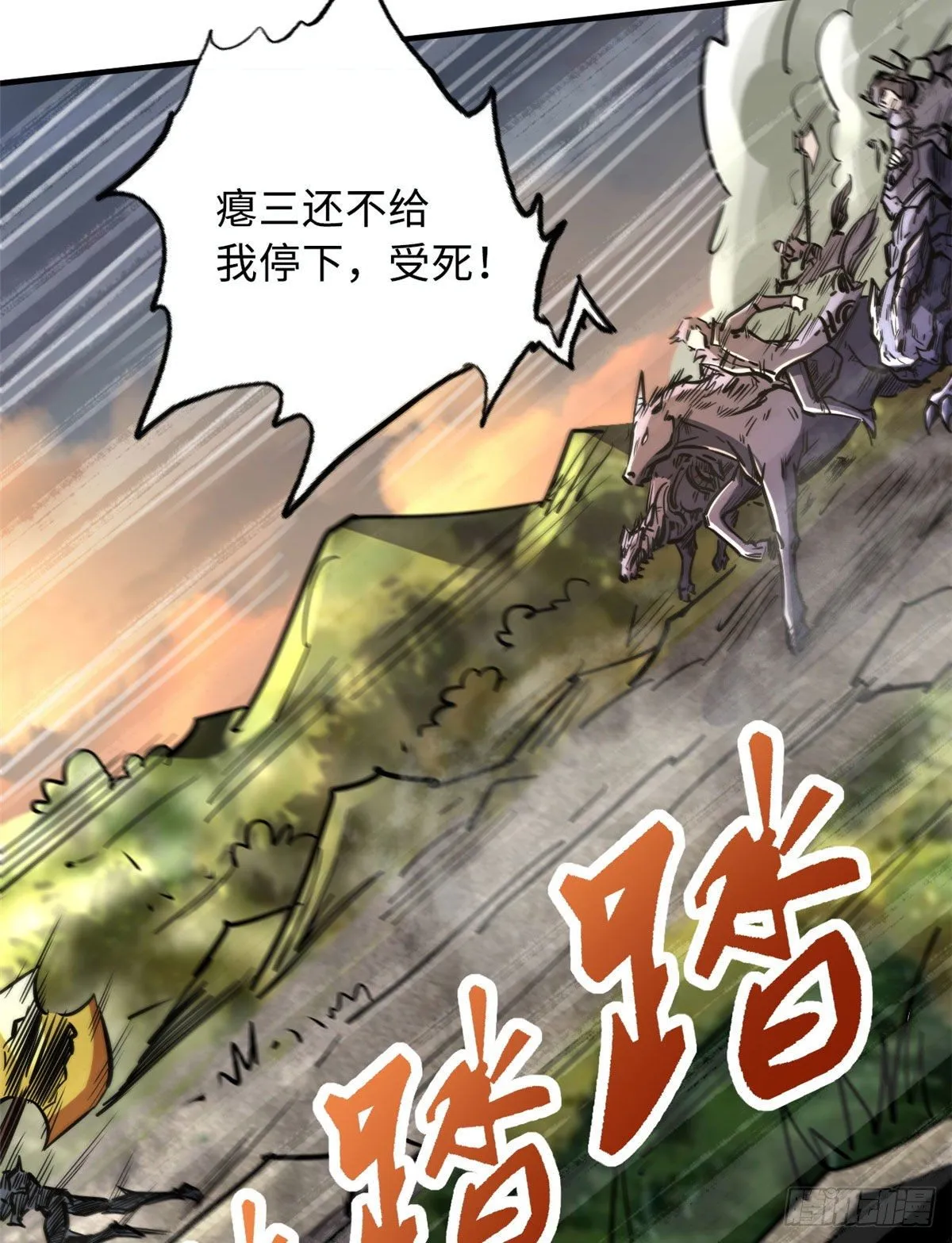 05 死定了啊 第78页