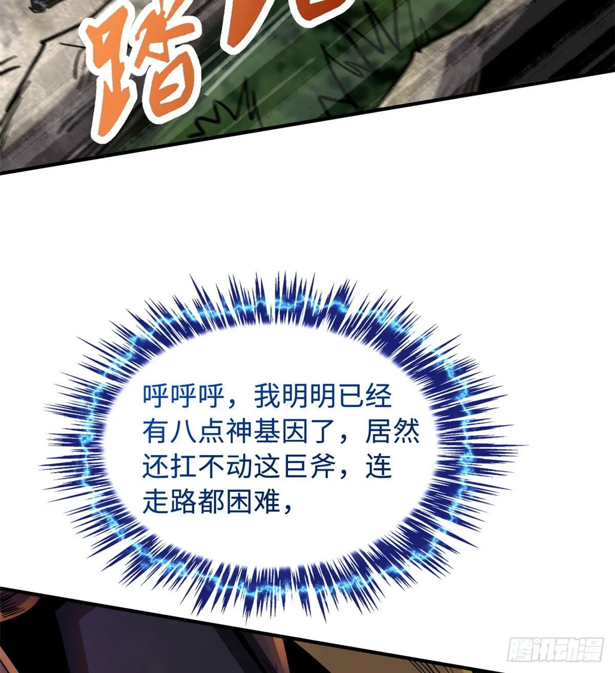05 死定了啊 第79页