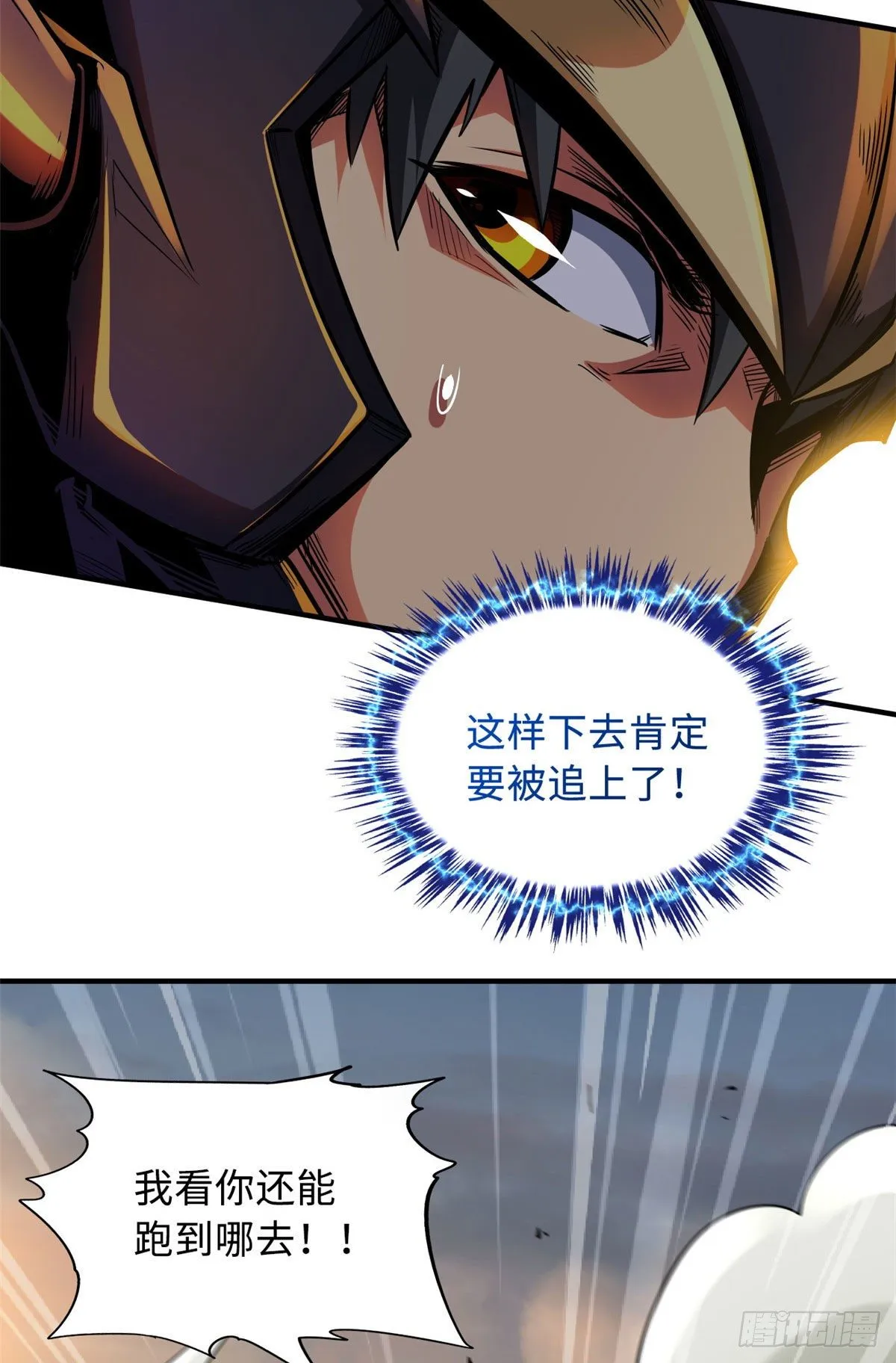 05 死定了啊 第80页