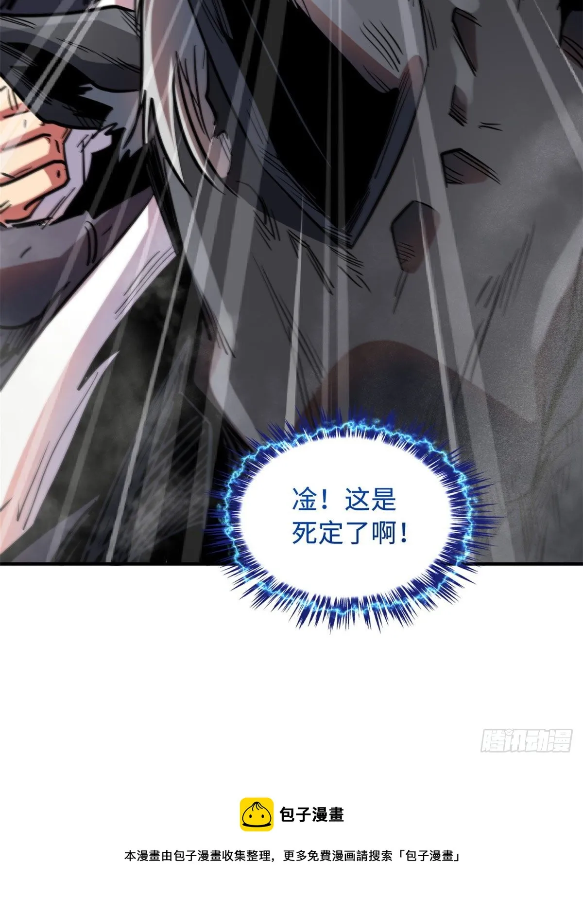 05 死定了啊 第82页