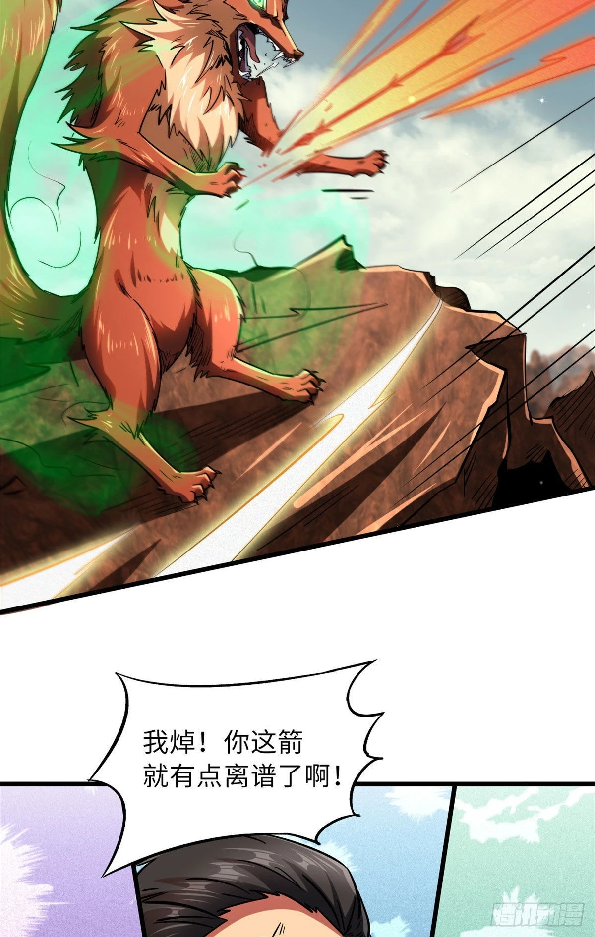 56 黄金沙虫王 第8页