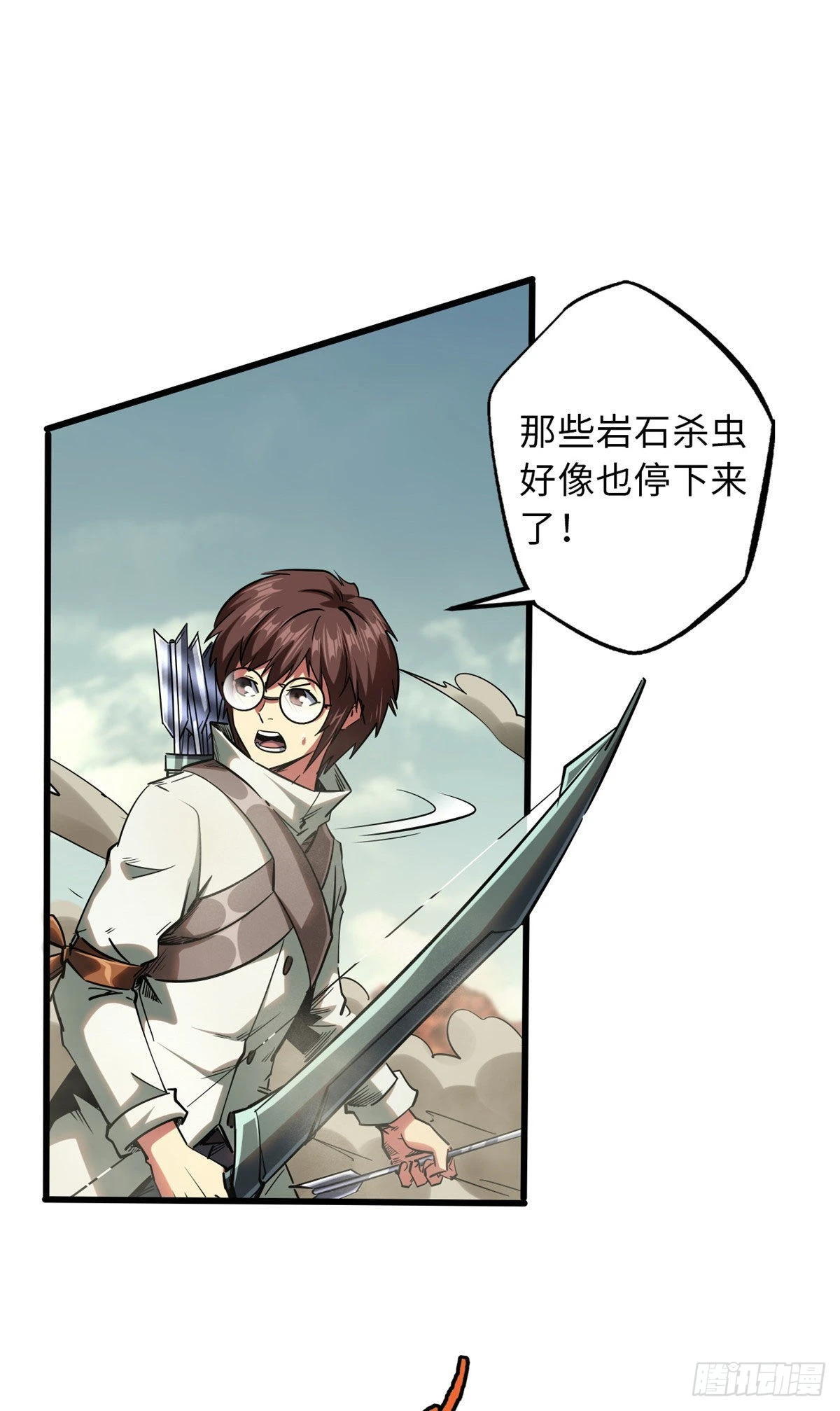 56 黄金沙虫王 第11页