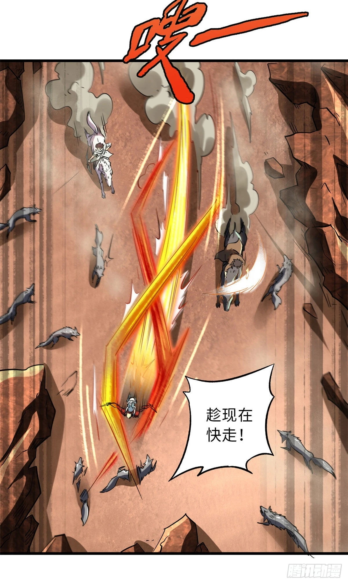 56 黄金沙虫王 第12页