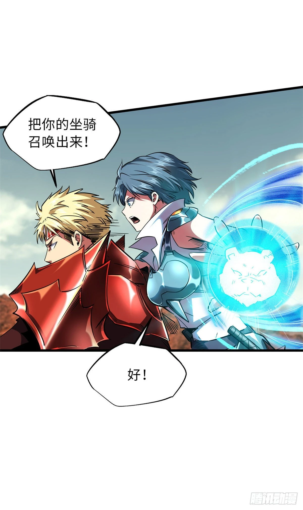 56 黄金沙虫王 第13页
