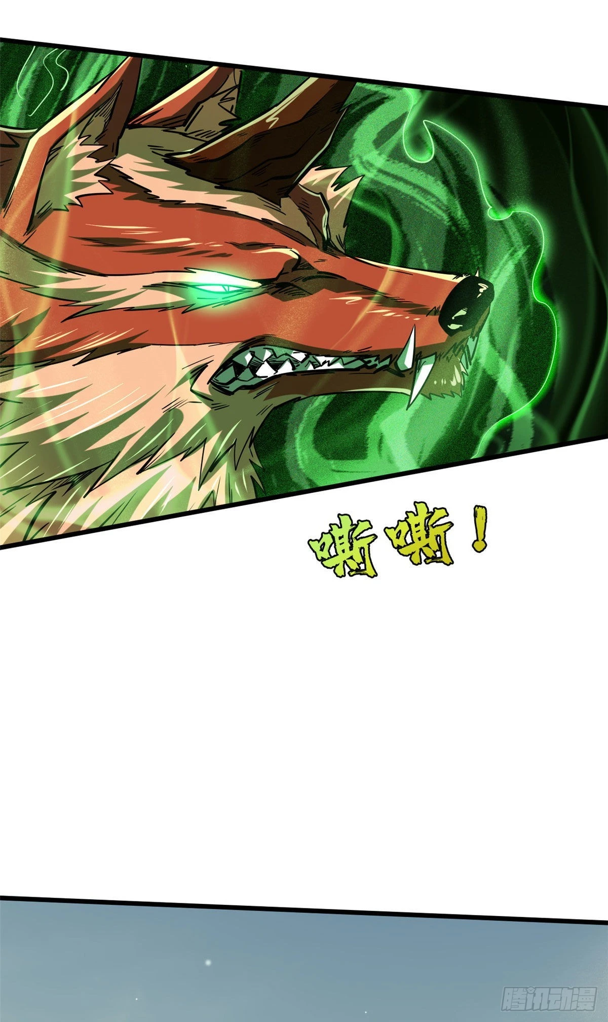 56 黄金沙虫王 第19页