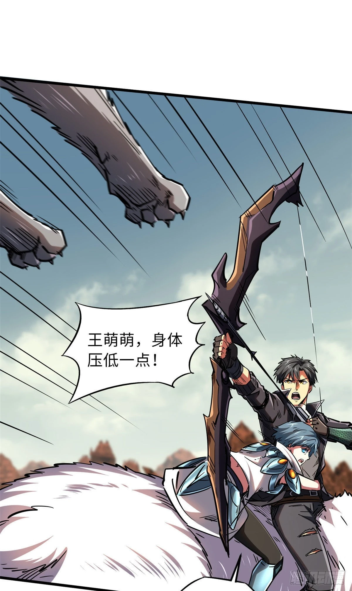 56 黄金沙虫王 第24页