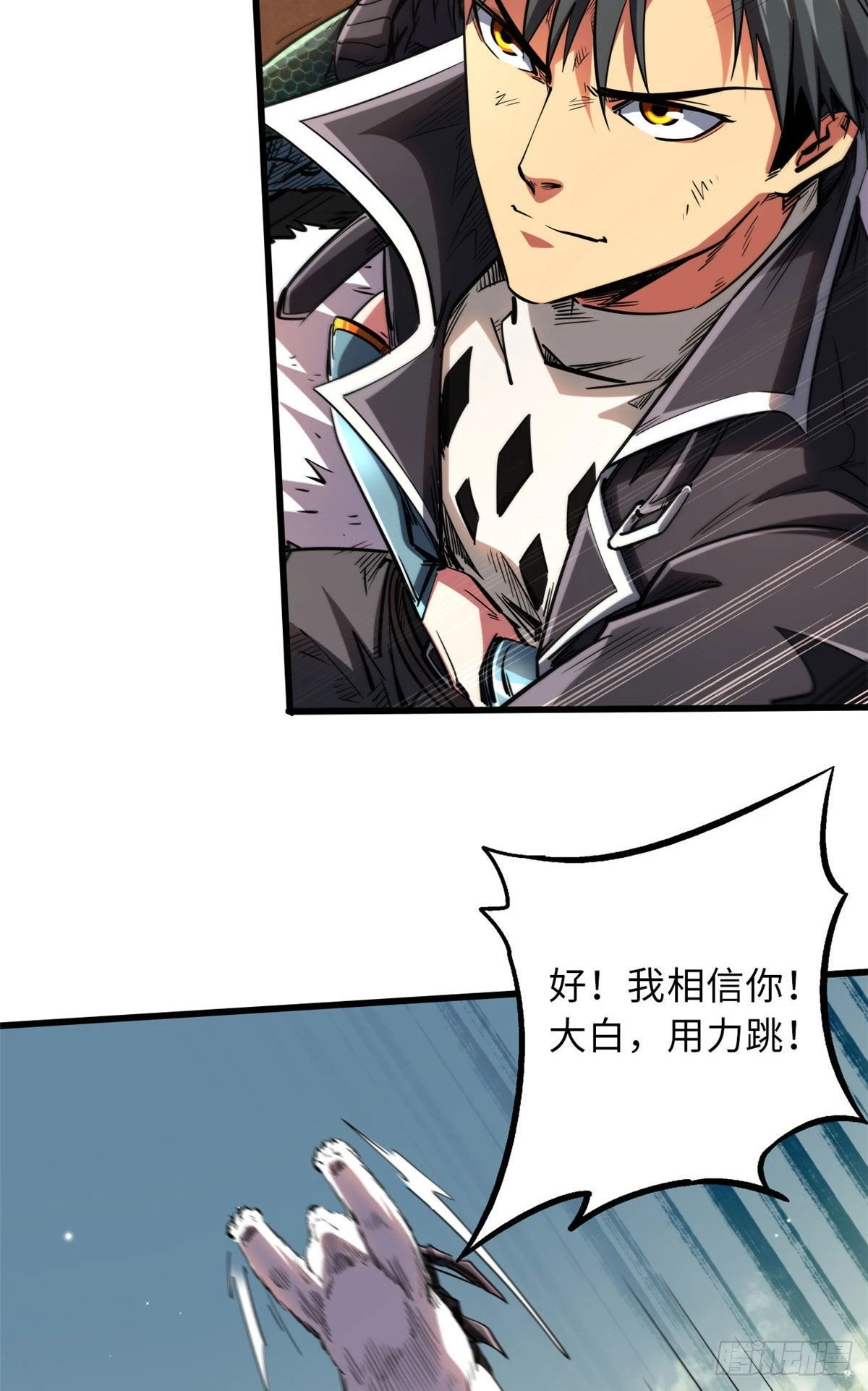 56 黄金沙虫王 第36页