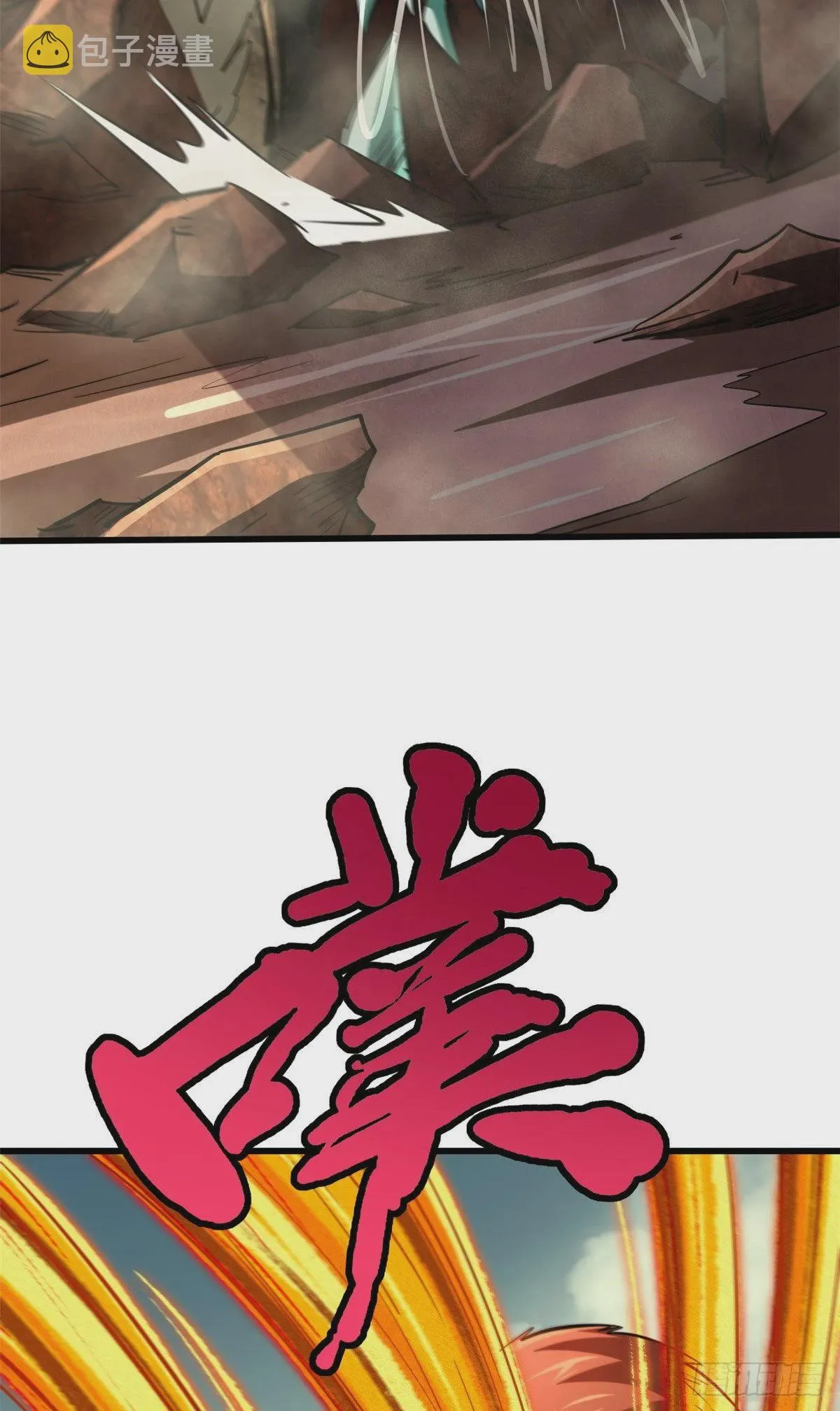 56 黄金沙虫王 第41页