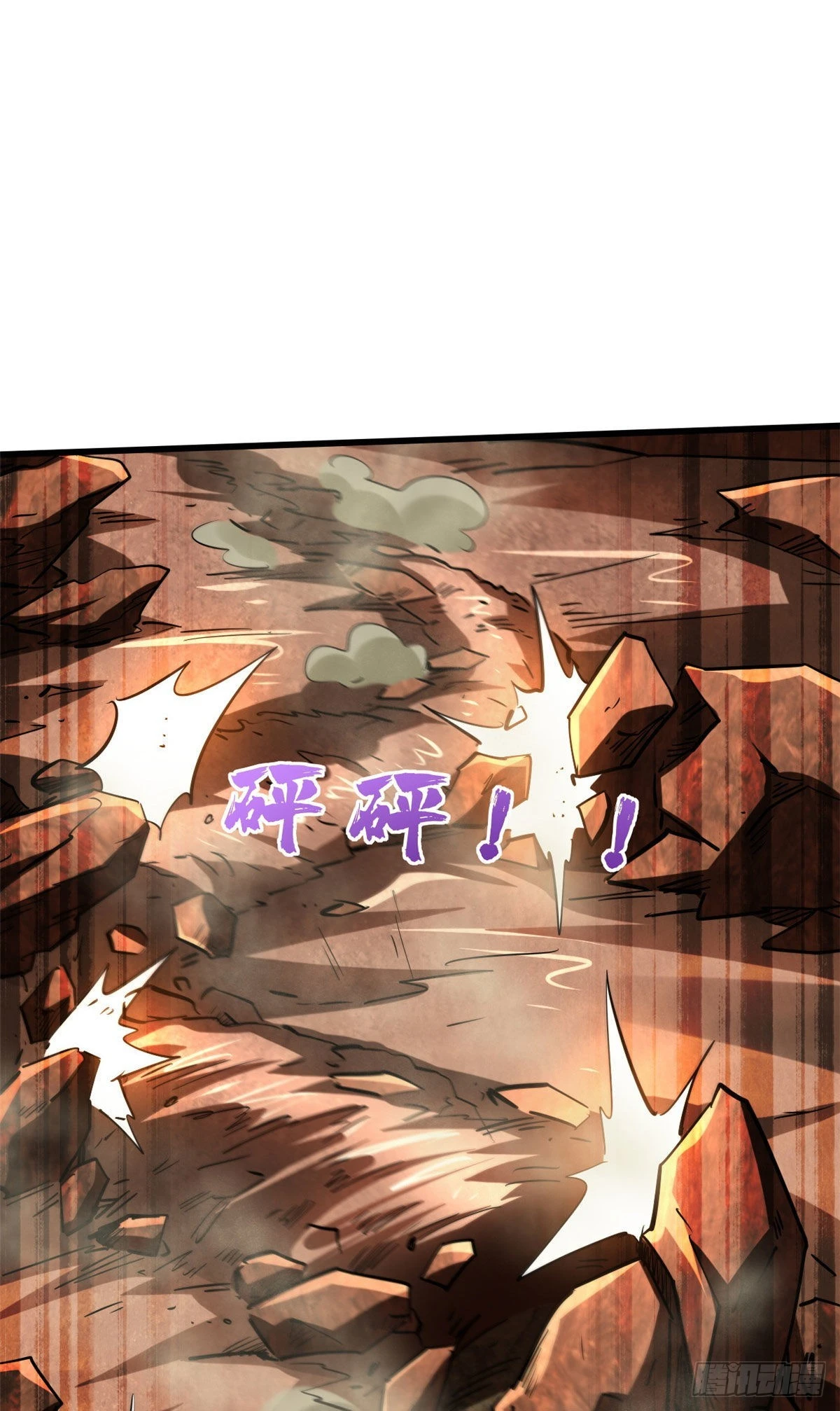 56 黄金沙虫王 第43页