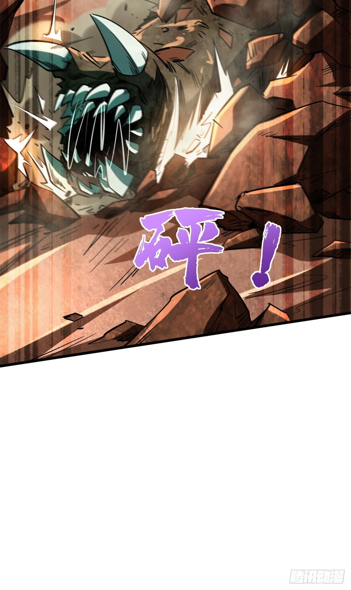 56 黄金沙虫王 第44页