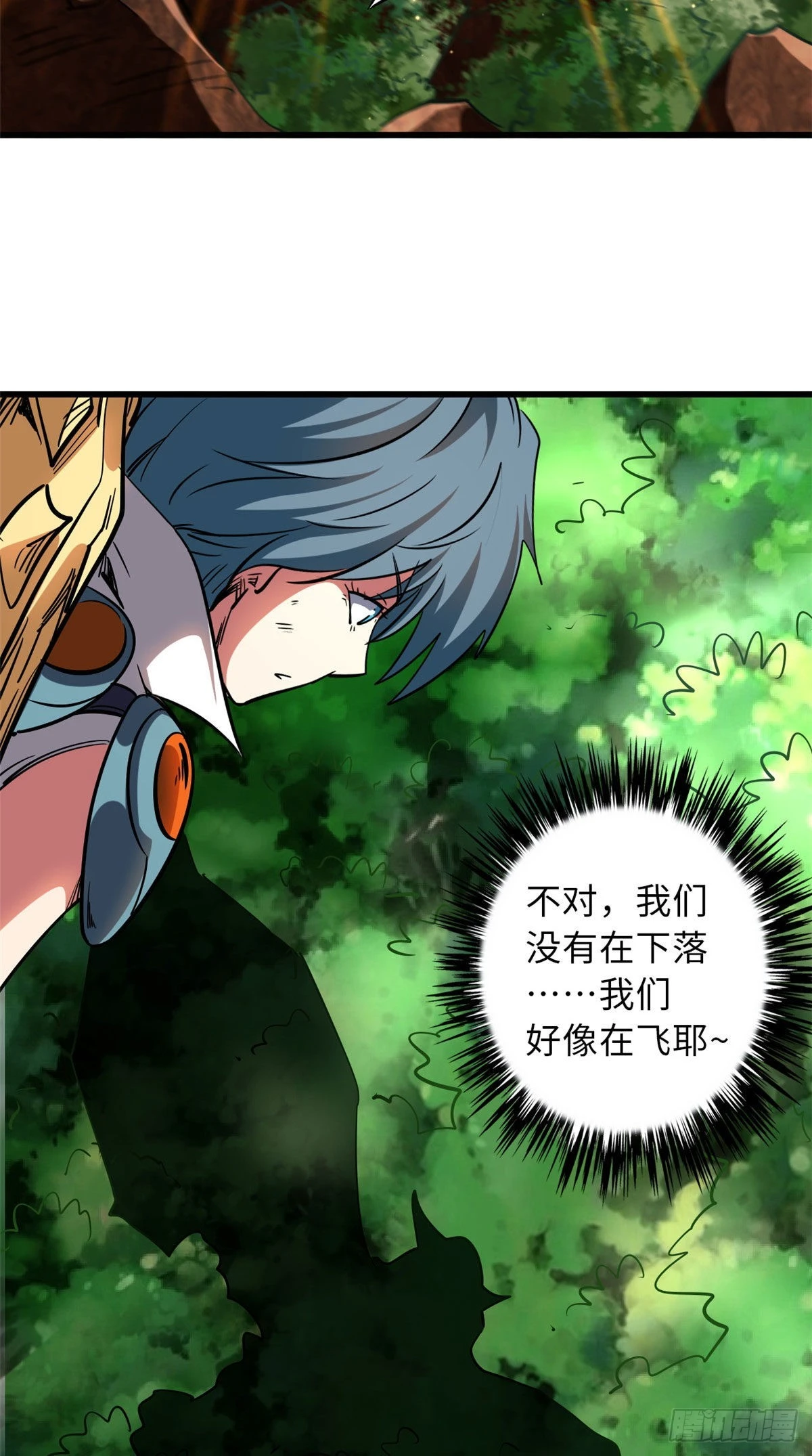 56 黄金沙虫王 第46页
