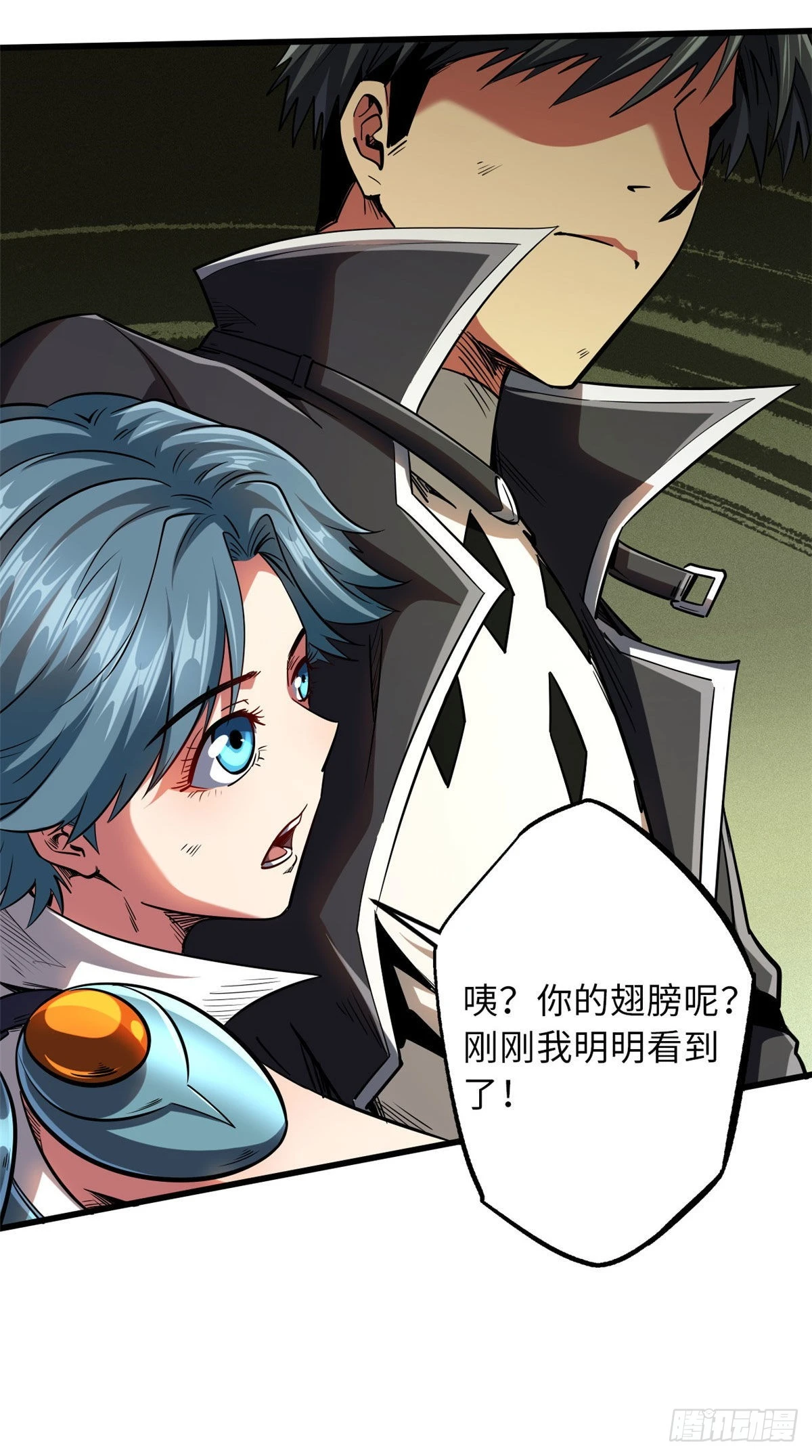 56 黄金沙虫王 第50页
