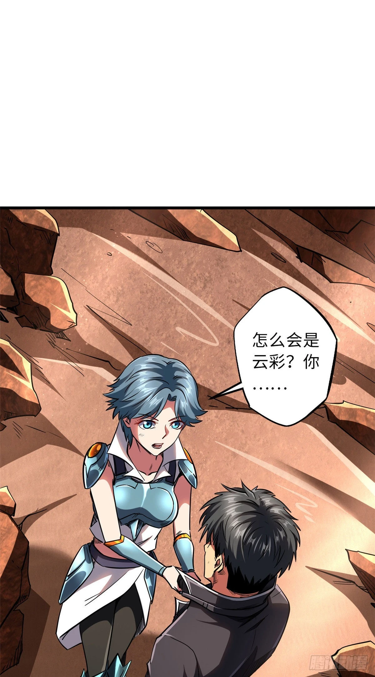 56 黄金沙虫王 第52页