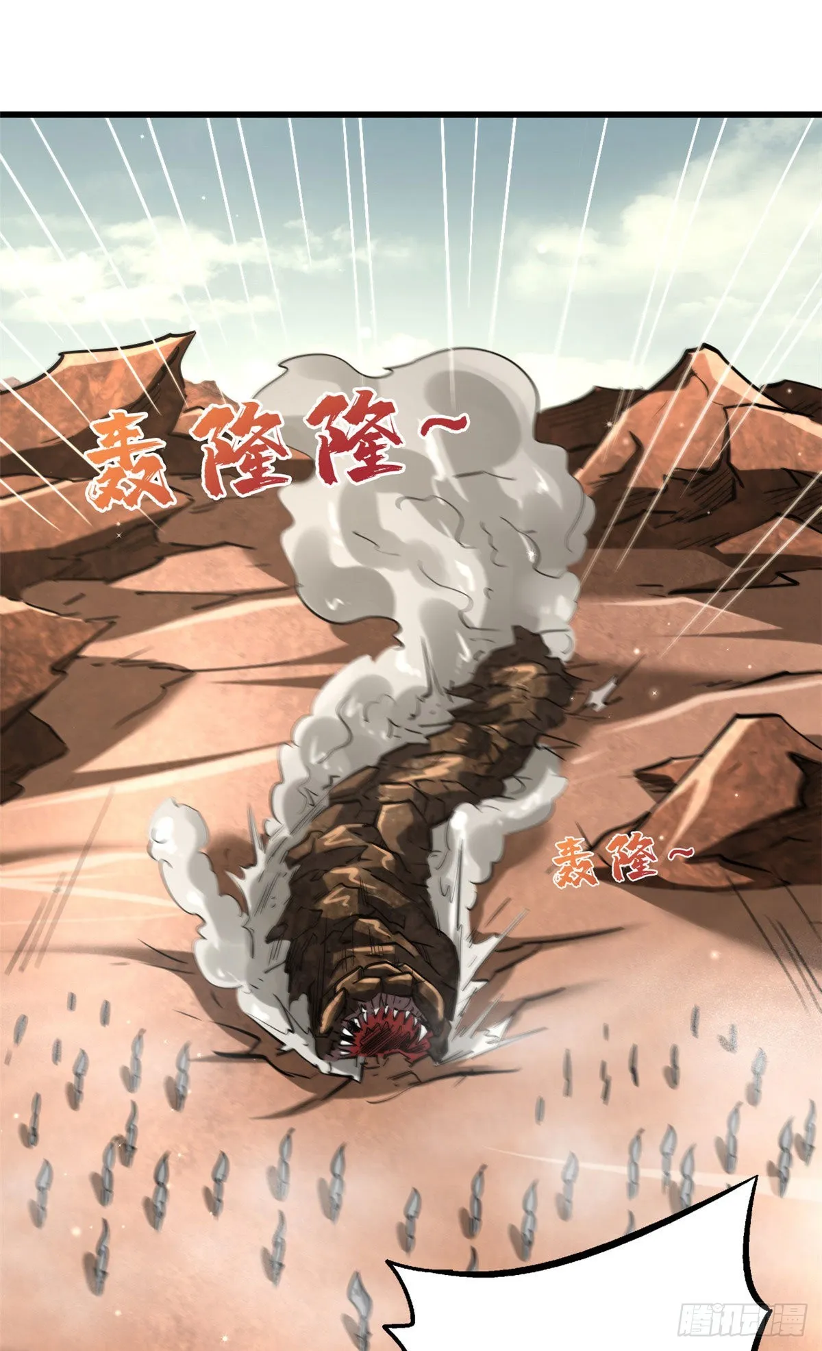 55 神血狐王 第2页