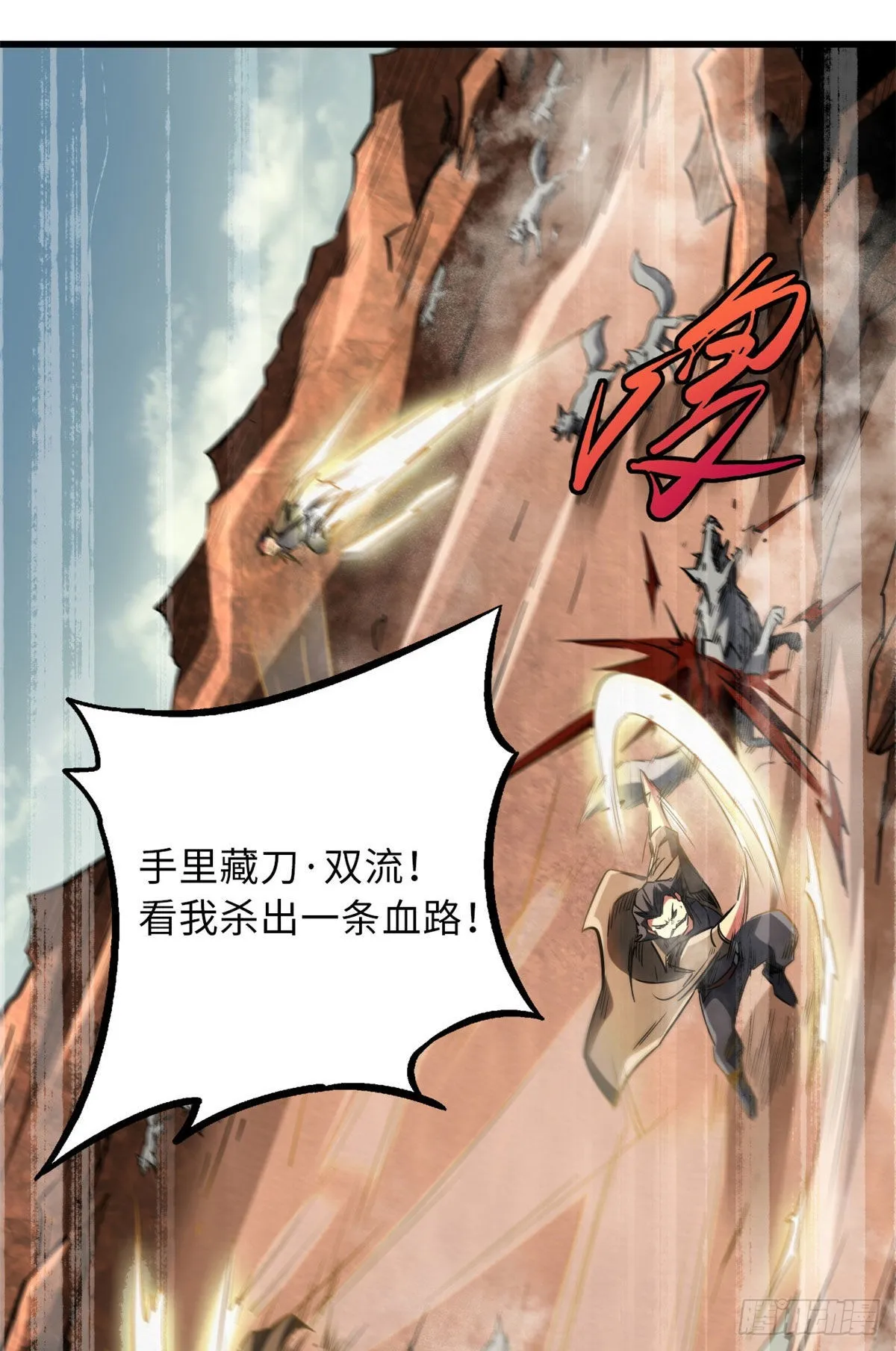 55 神血狐王 第12页
